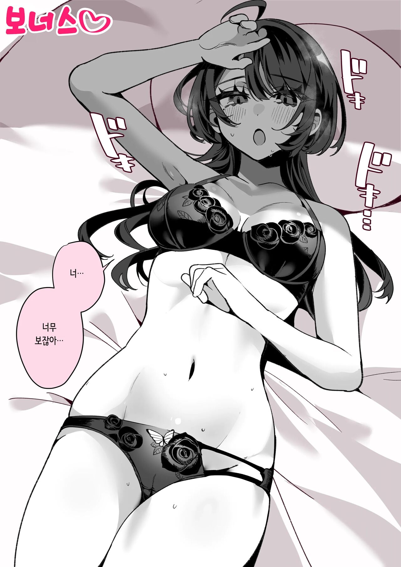 [胃ノ中かわず] クールな妻のさーちゃん pixivまとめ [korean] numero di immagine  53