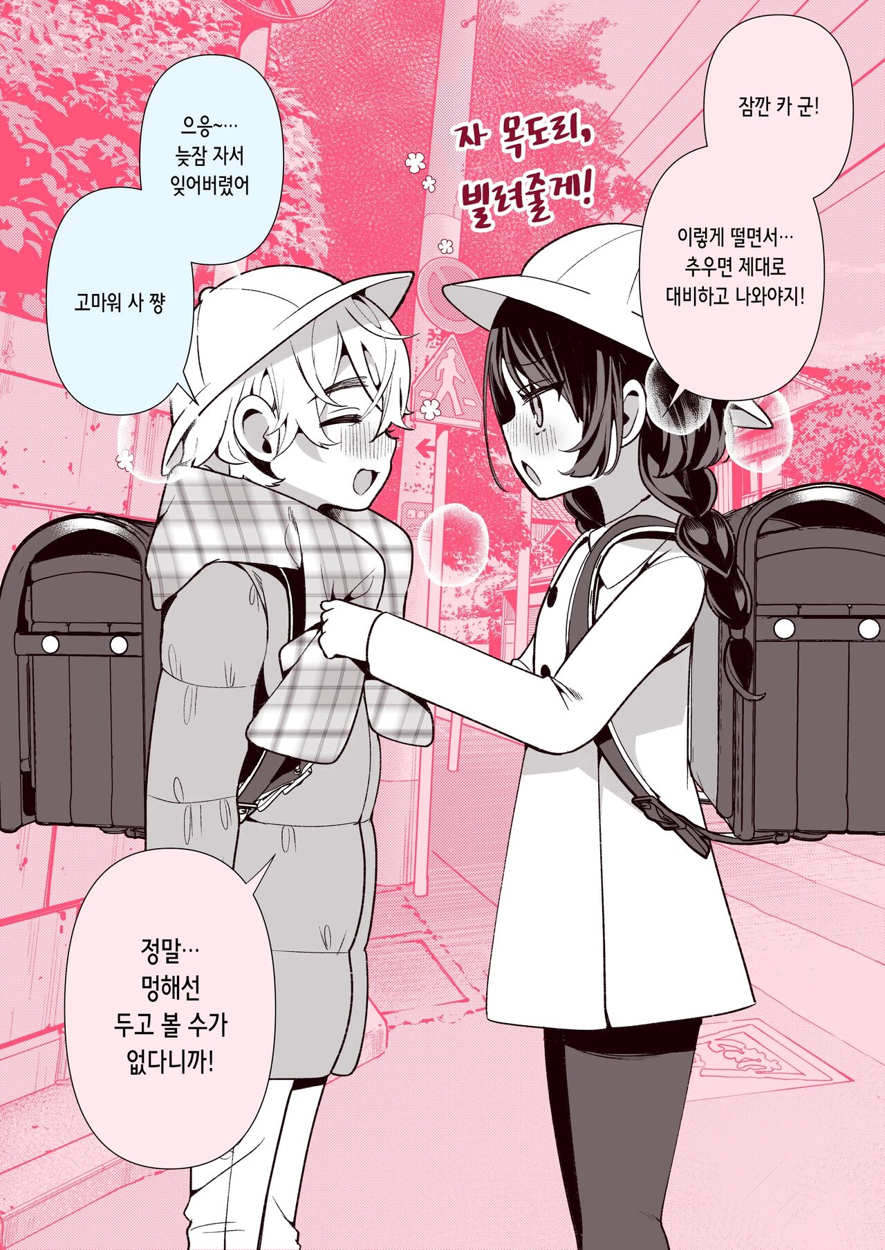 [胃ノ中かわず] クールな妻のさーちゃん pixivまとめ [korean] numero di immagine  54