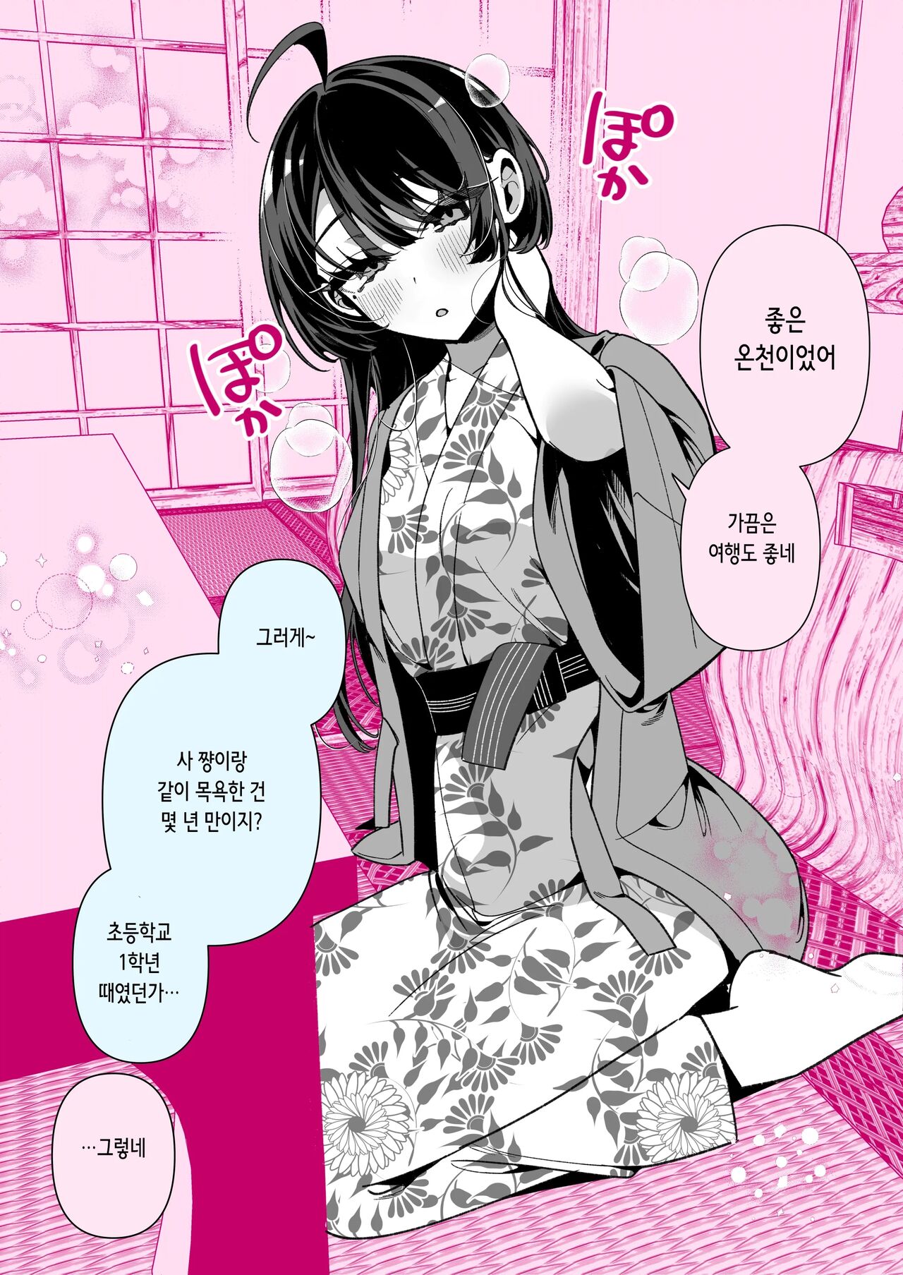 [胃ノ中かわず] クールな妻のさーちゃん pixivまとめ [korean] numero di immagine  67