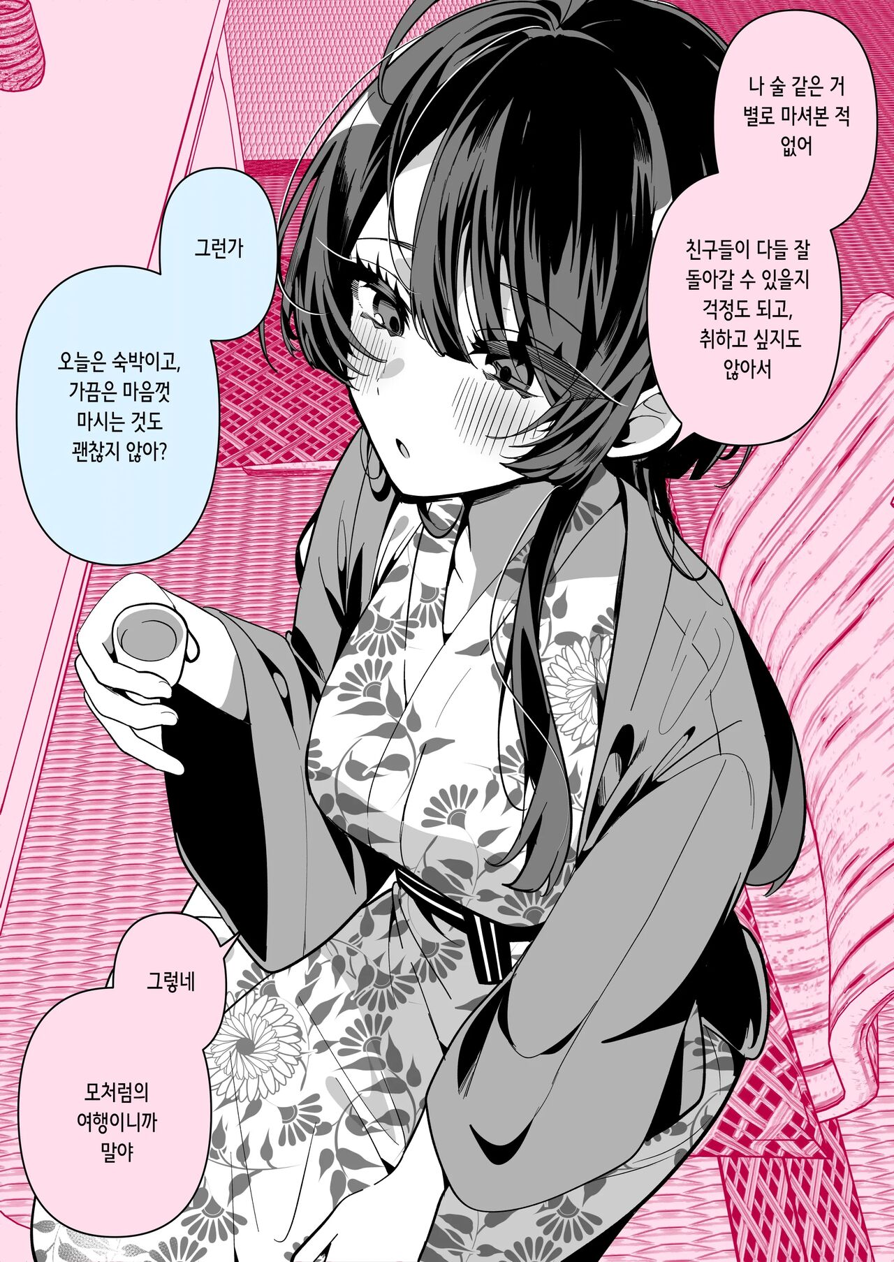 [胃ノ中かわず] クールな妻のさーちゃん pixivまとめ [korean] numero di immagine  70