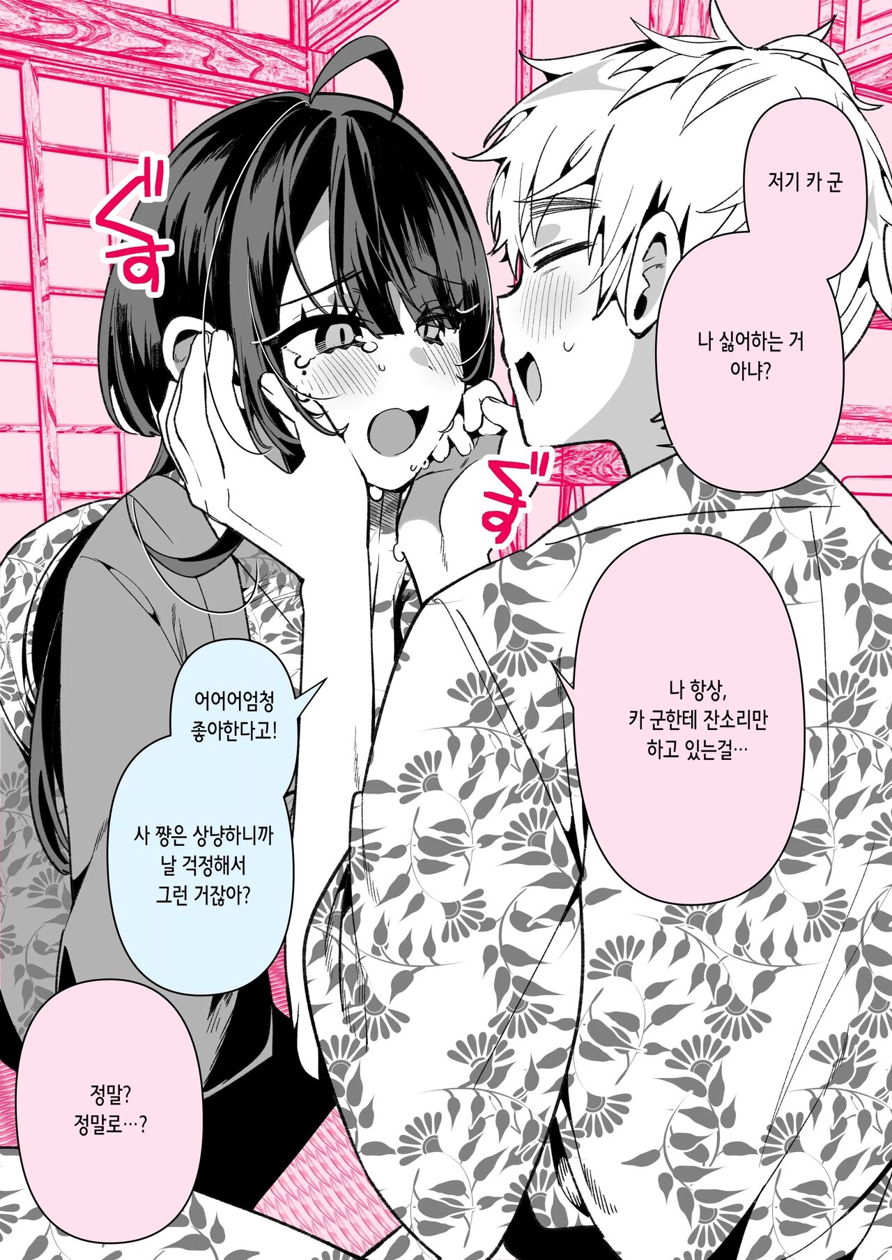 [胃ノ中かわず] クールな妻のさーちゃん pixivまとめ [korean] numero di immagine  72