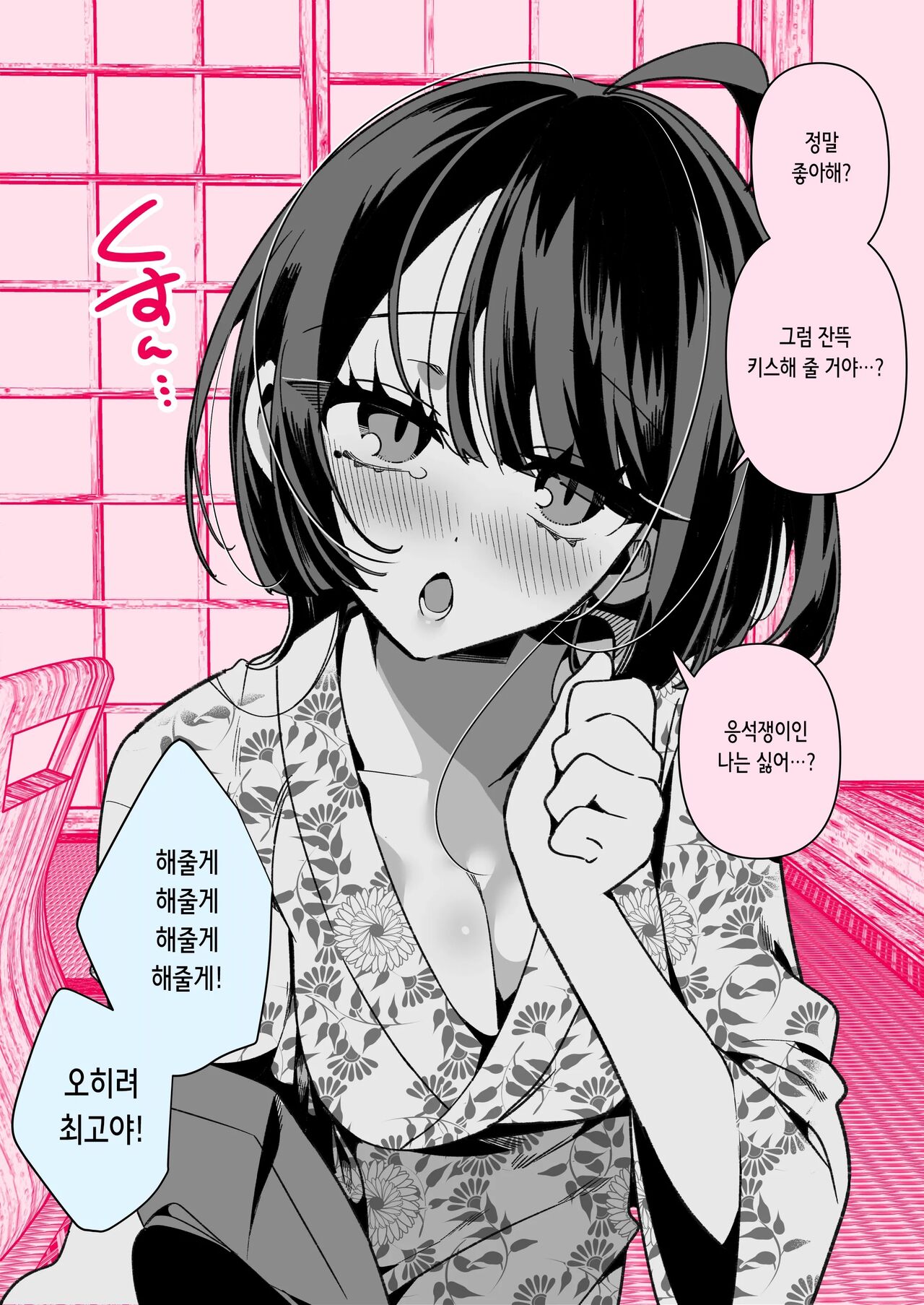 [胃ノ中かわず] クールな妻のさーちゃん pixivまとめ [korean] numero di immagine  73