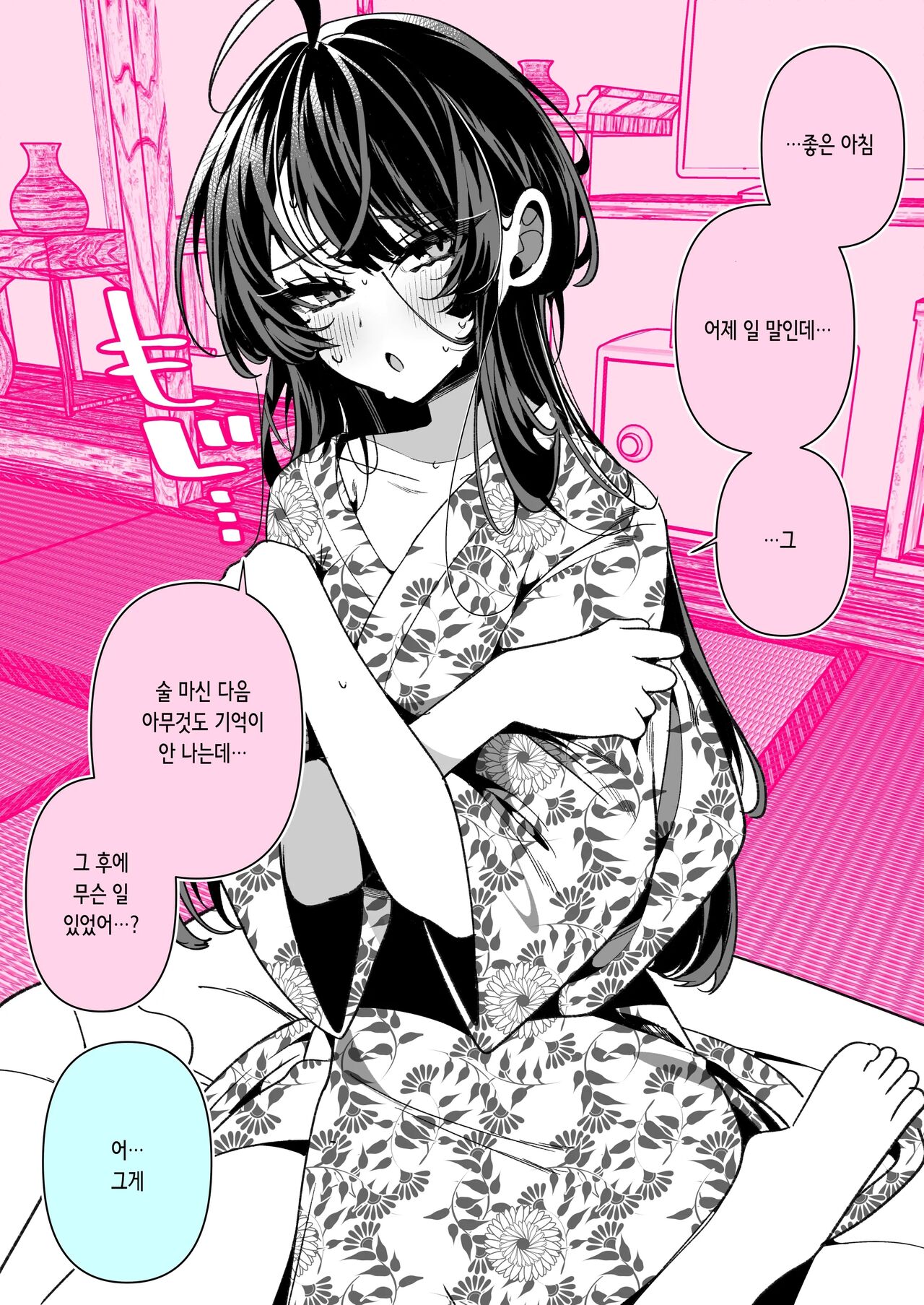 [胃ノ中かわず] クールな妻のさーちゃん pixivまとめ [korean] numero di immagine  85