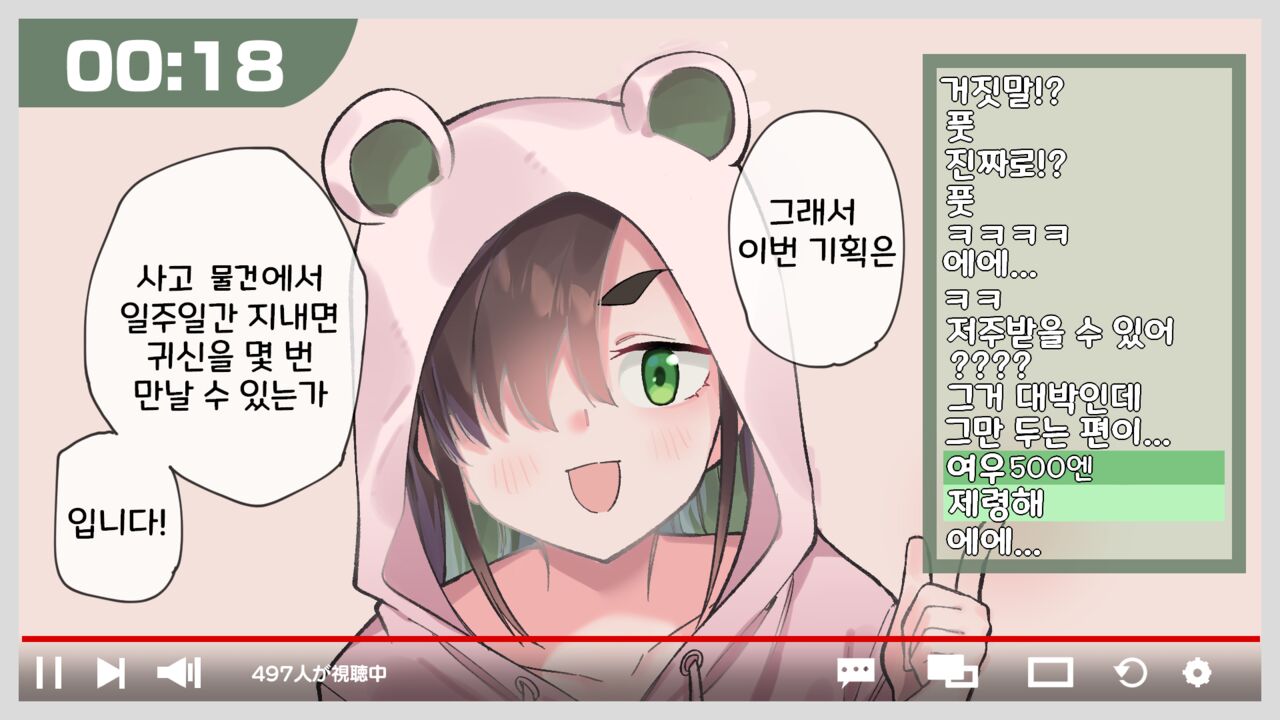 [Shobu] Jiko Bukken ch.1~5 [korean] numero di immagine  1