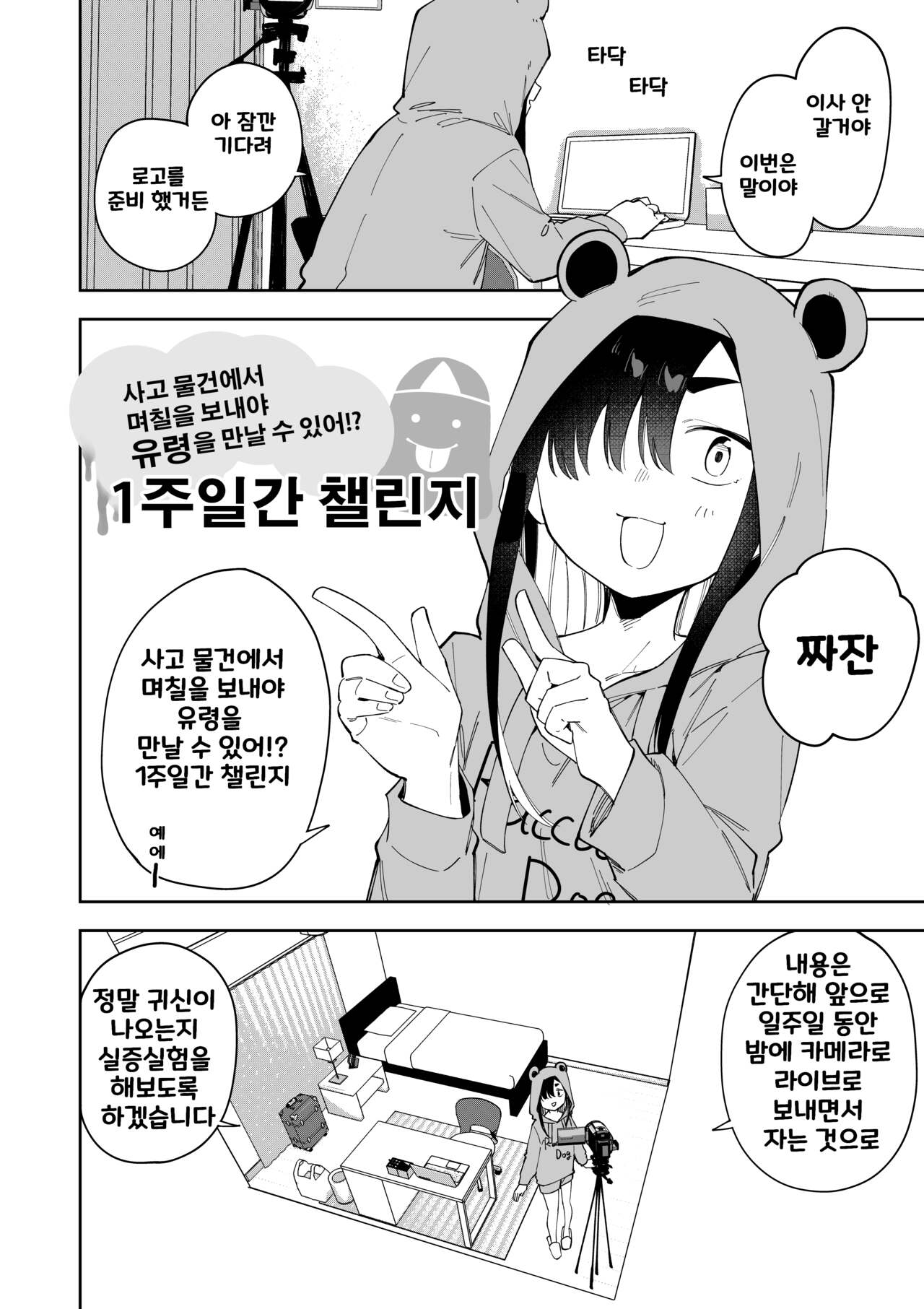 [Shobu] Jiko Bukken ch.1~5 [korean] numero di immagine  3