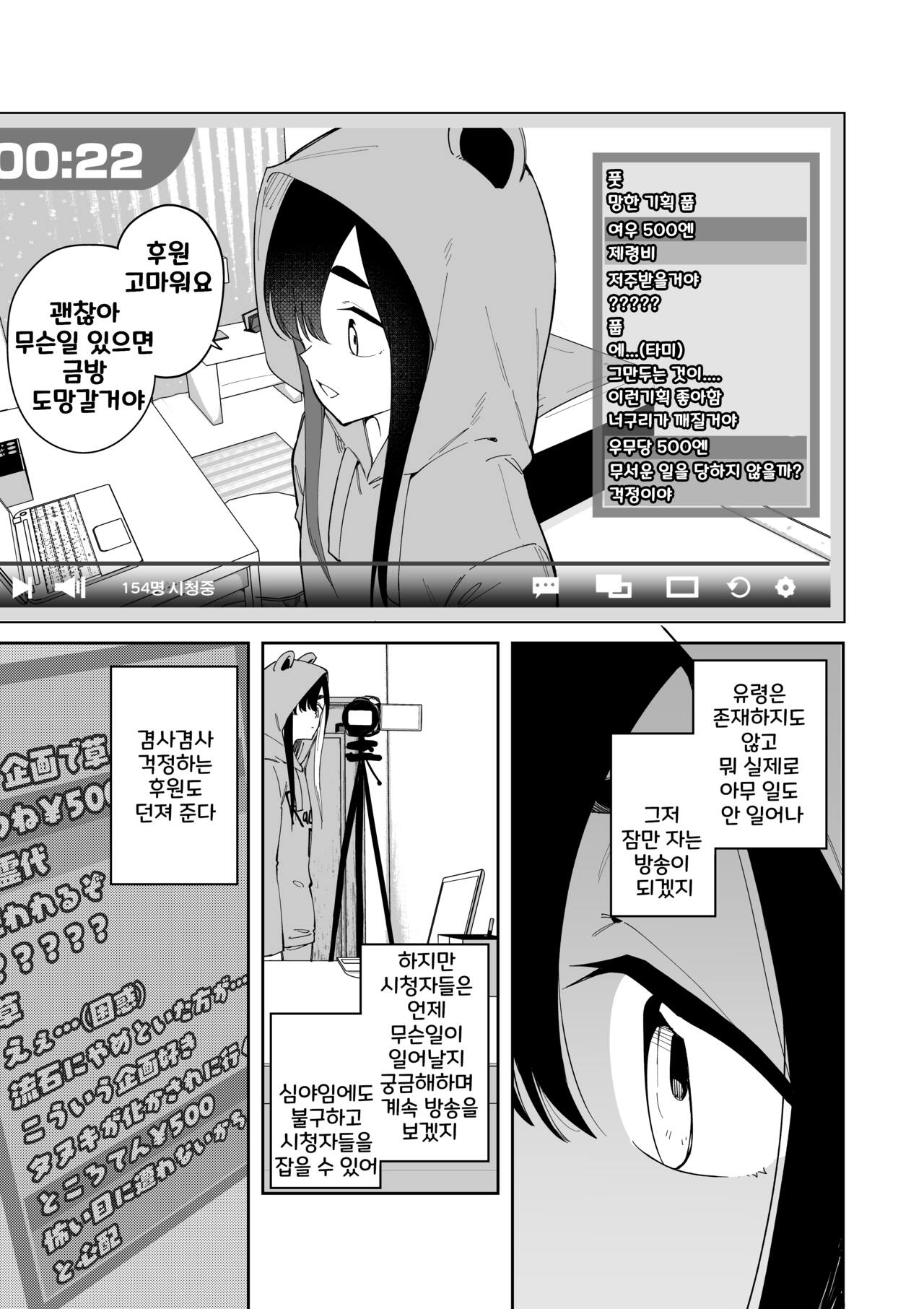 [Shobu] Jiko Bukken ch.1~5 [korean] numero di immagine  4