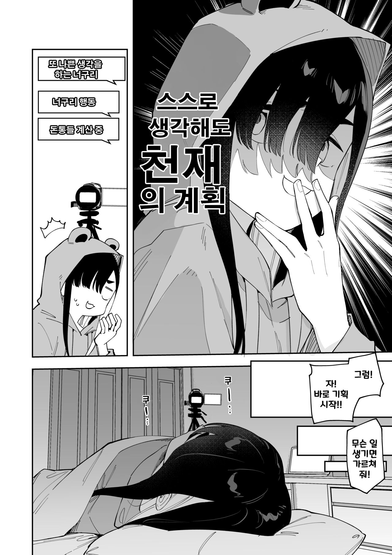 [Shobu] Jiko Bukken ch.1~5 [korean] numero di immagine  5