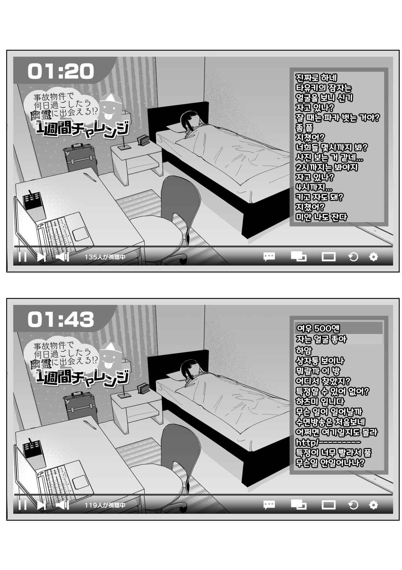 [Shobu] Jiko Bukken ch.1~5 [korean] numero di immagine  6