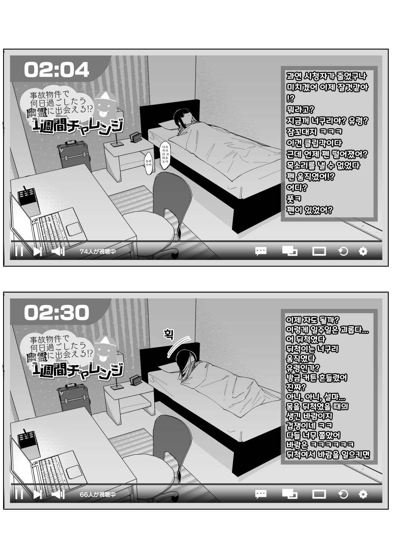 [Shobu] Jiko Bukken ch.1~5 [korean] numero di immagine  7