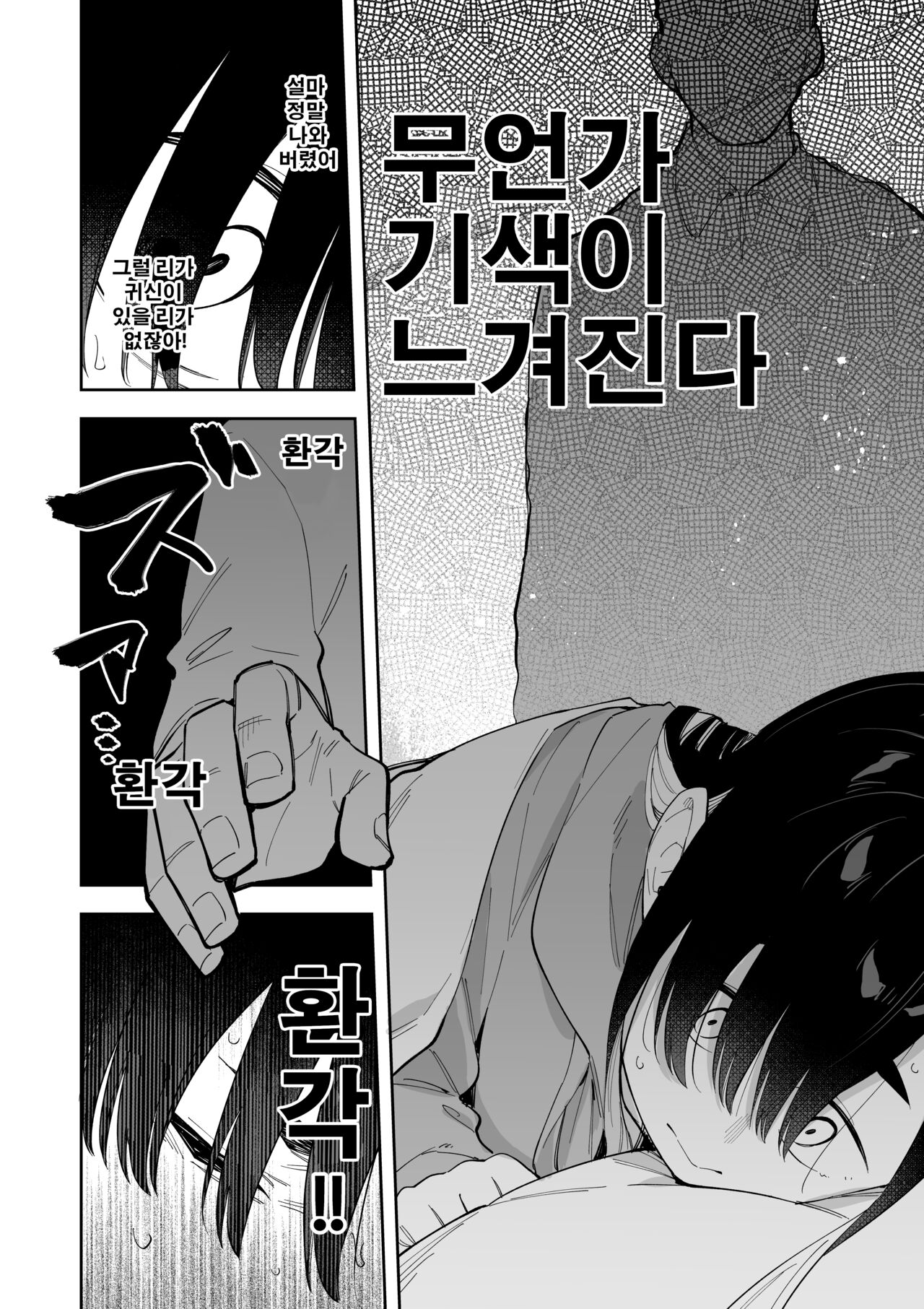 [Shobu] Jiko Bukken ch.1~5 [korean] numero di immagine  9