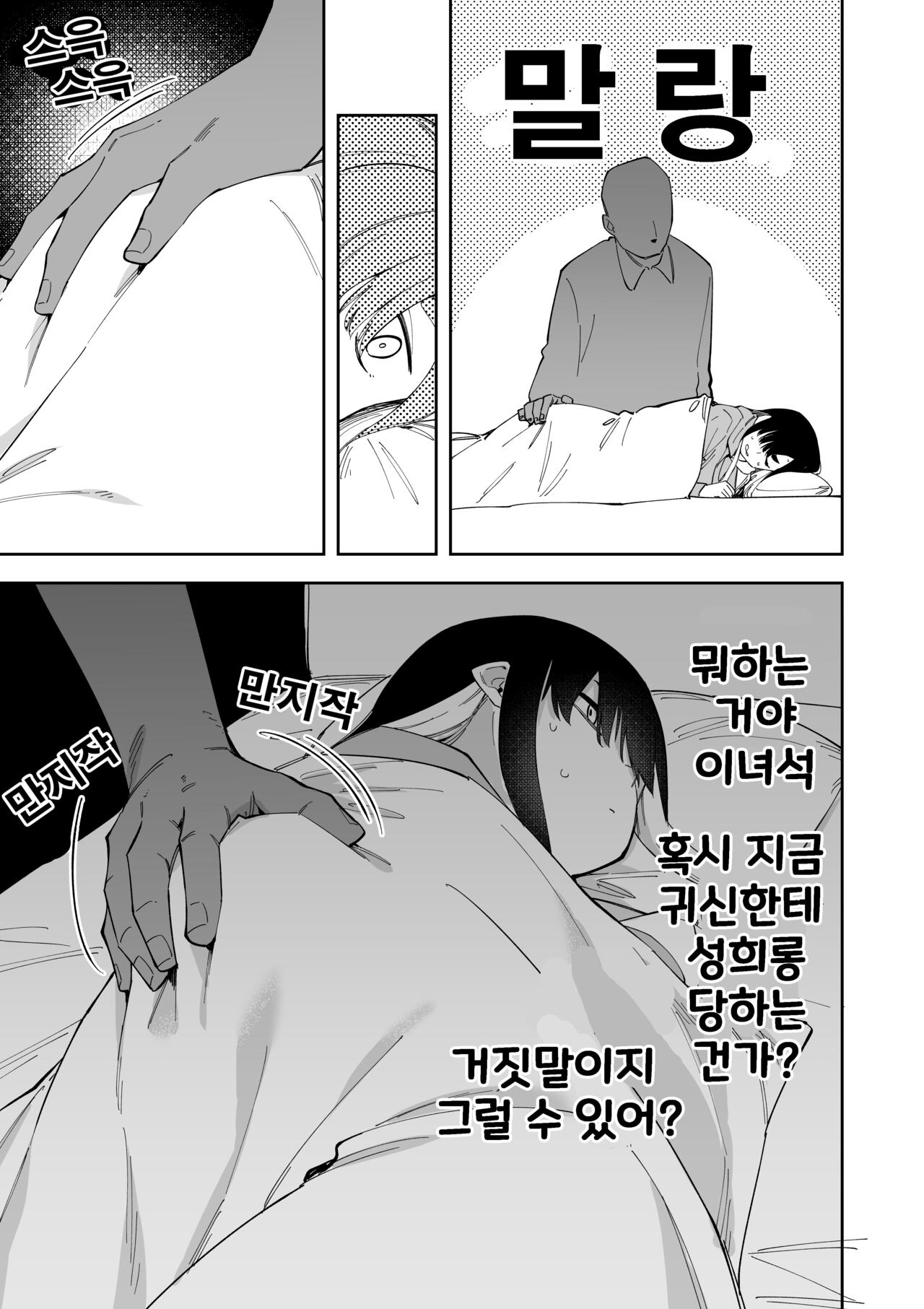 [Shobu] Jiko Bukken ch.1~5 [korean] numero di immagine  10