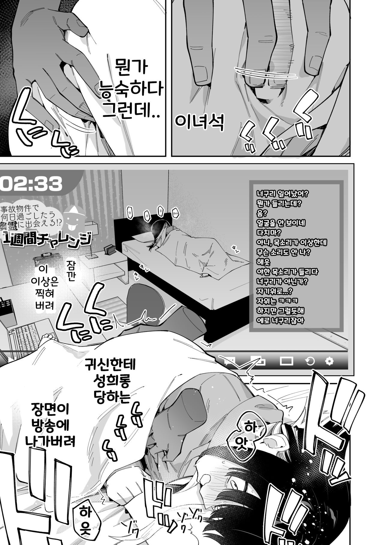 [Shobu] Jiko Bukken ch.1~5 [korean] numero di immagine  12