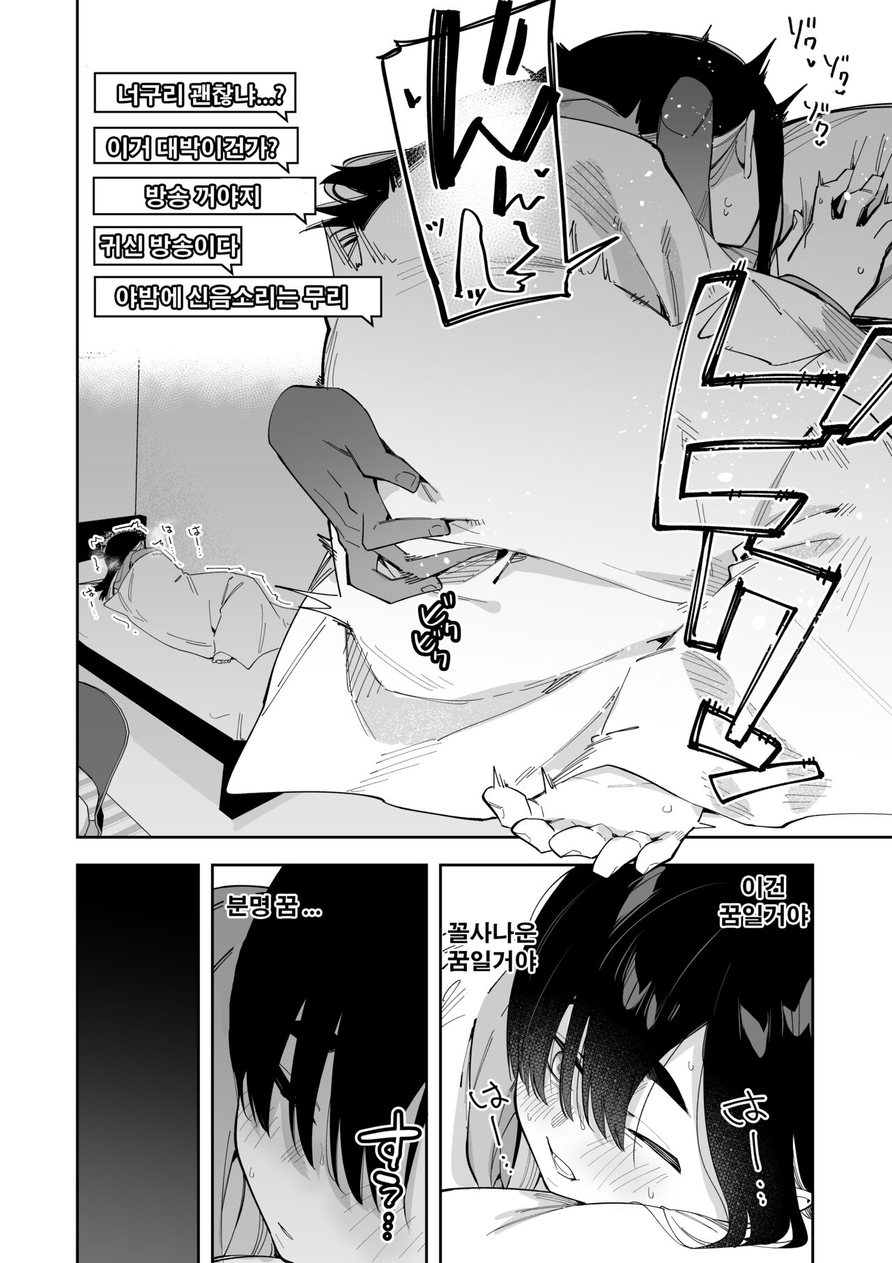 [Shobu] Jiko Bukken ch.1~5 [korean] numero di immagine  13