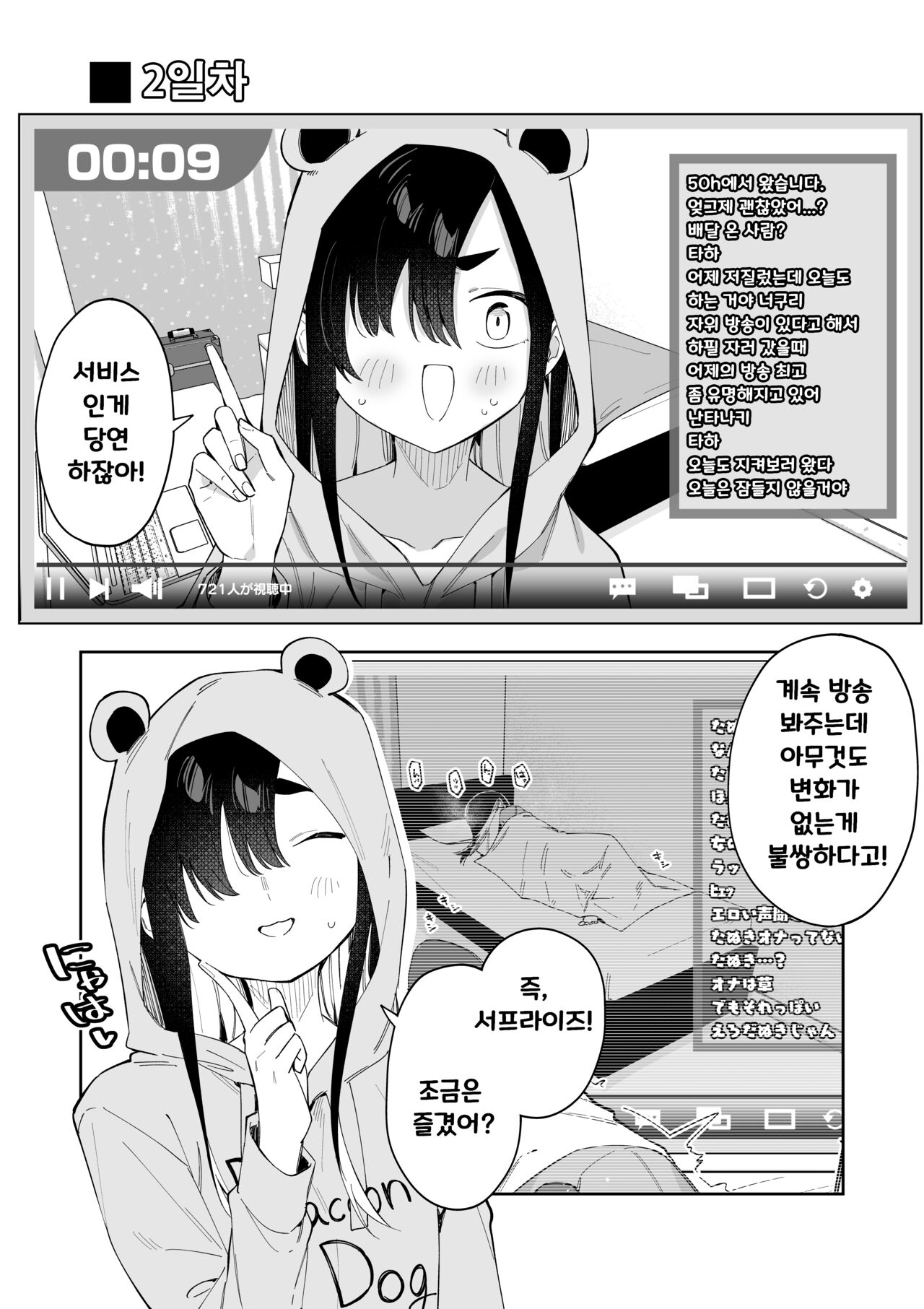 [Shobu] Jiko Bukken ch.1~5 [korean] numero di immagine  19