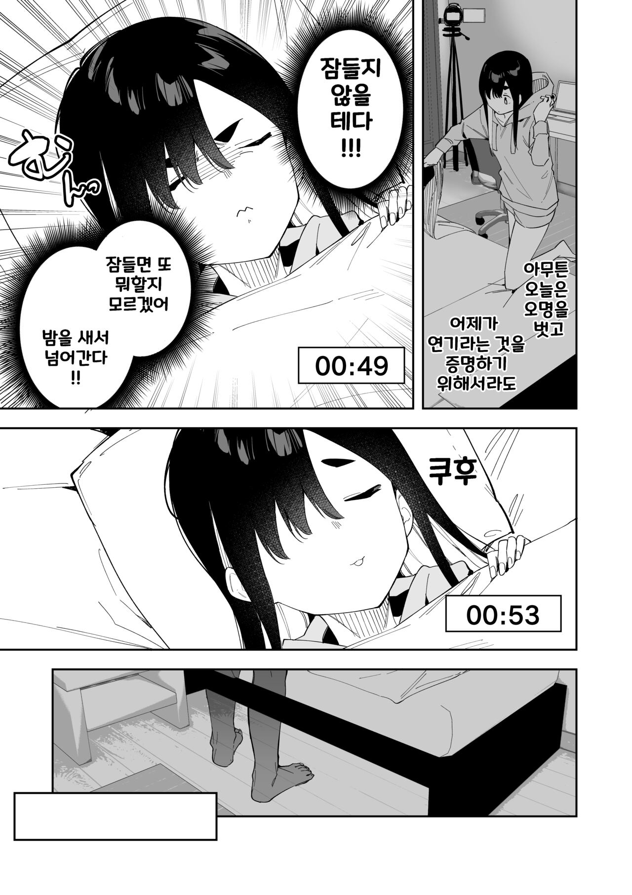 [Shobu] Jiko Bukken ch.1~5 [korean] numero di immagine  21