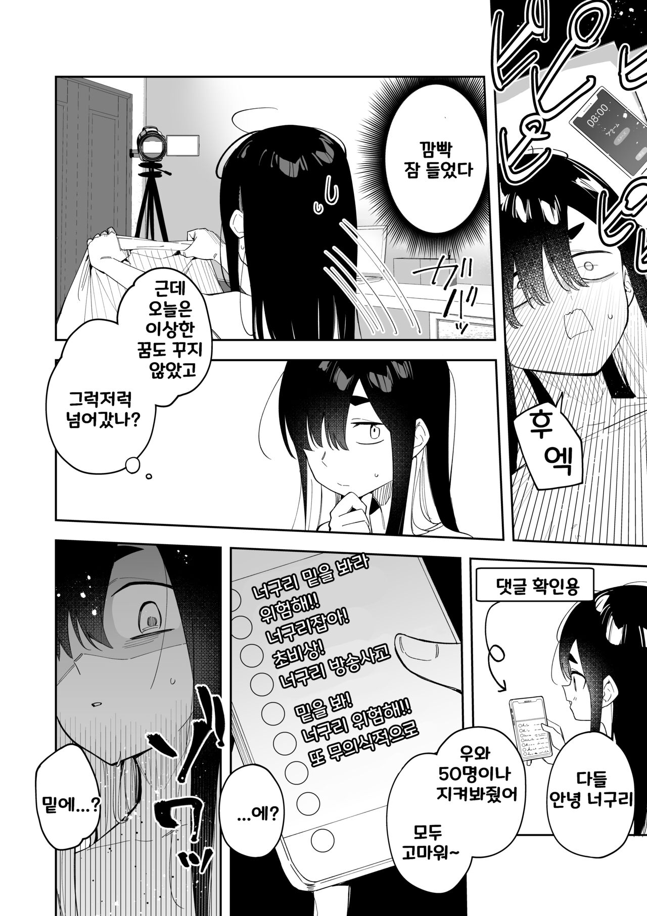 [Shobu] Jiko Bukken ch.1~5 [korean] numero di immagine  22