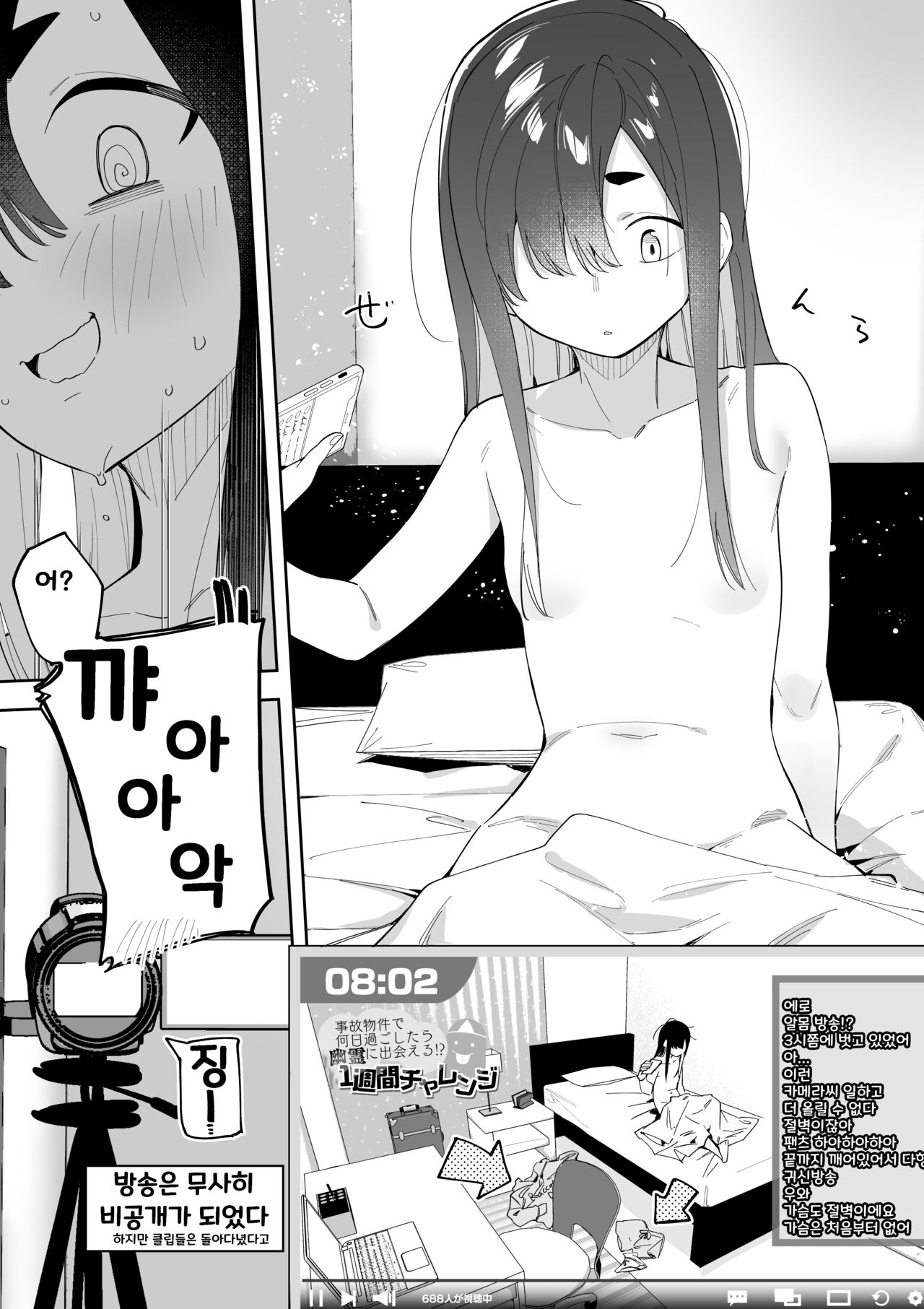 [Shobu] Jiko Bukken ch.1~5 [korean] numero di immagine  23