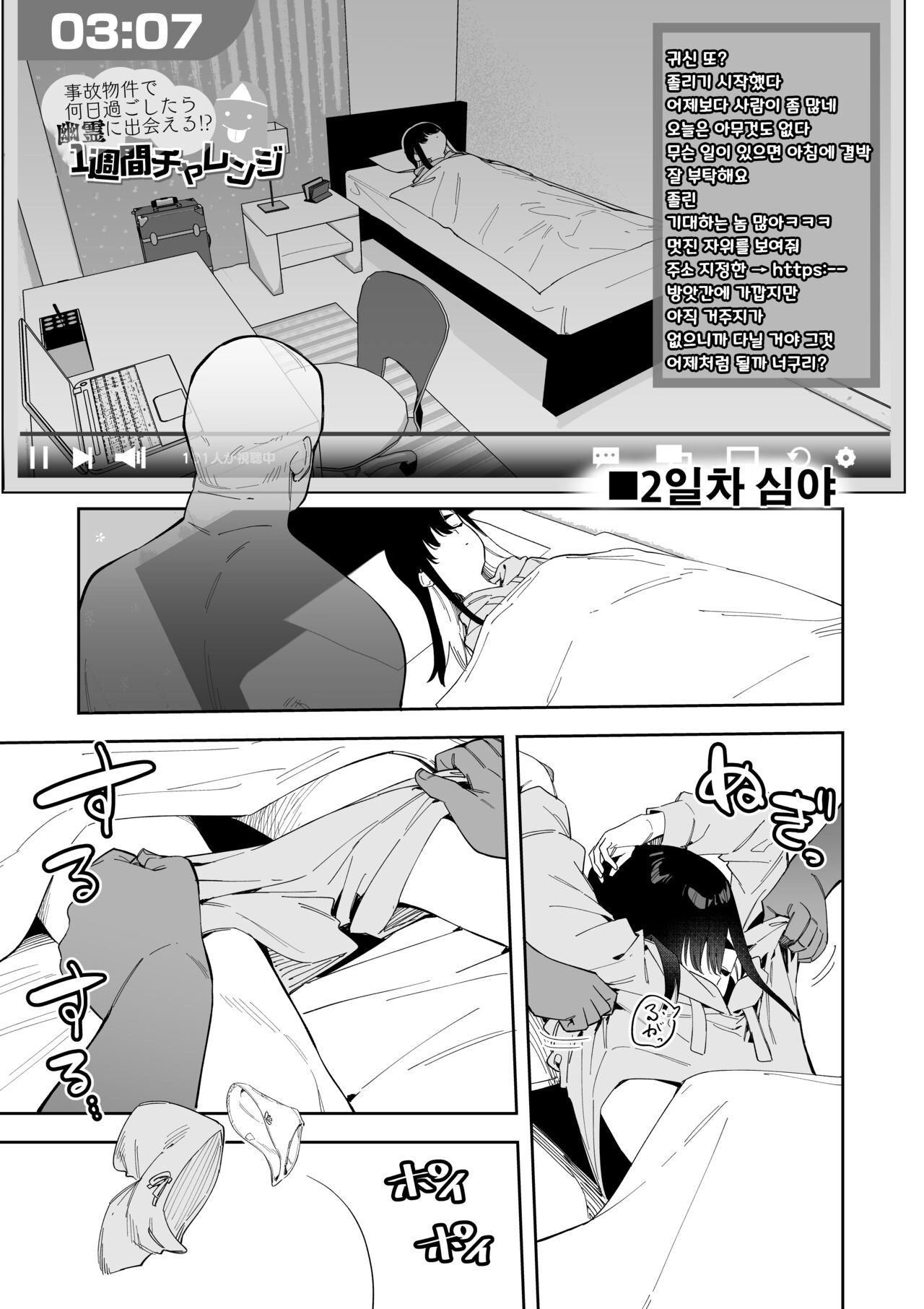 [Shobu] Jiko Bukken ch.1~5 [korean] numero di immagine  24