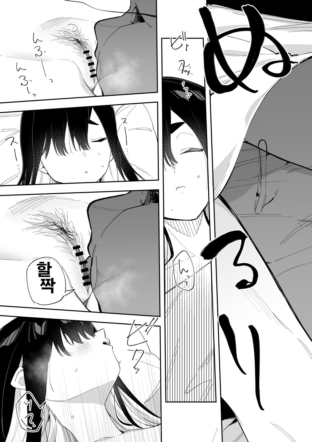 [Shobu] Jiko Bukken ch.1~5 [korean] numero di immagine  26