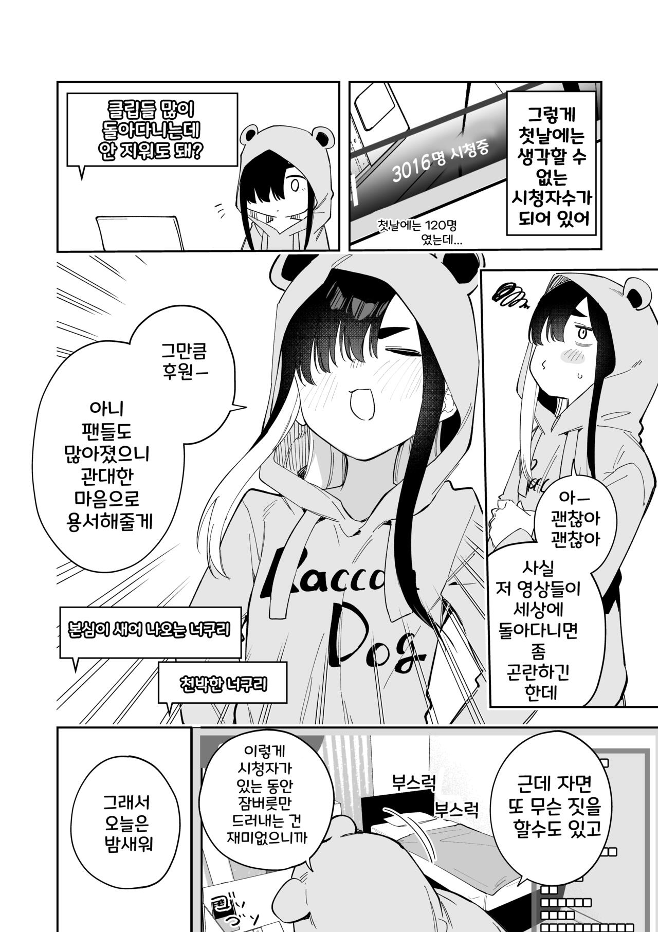 [Shobu] Jiko Bukken ch.1~5 [korean] numero di immagine  30