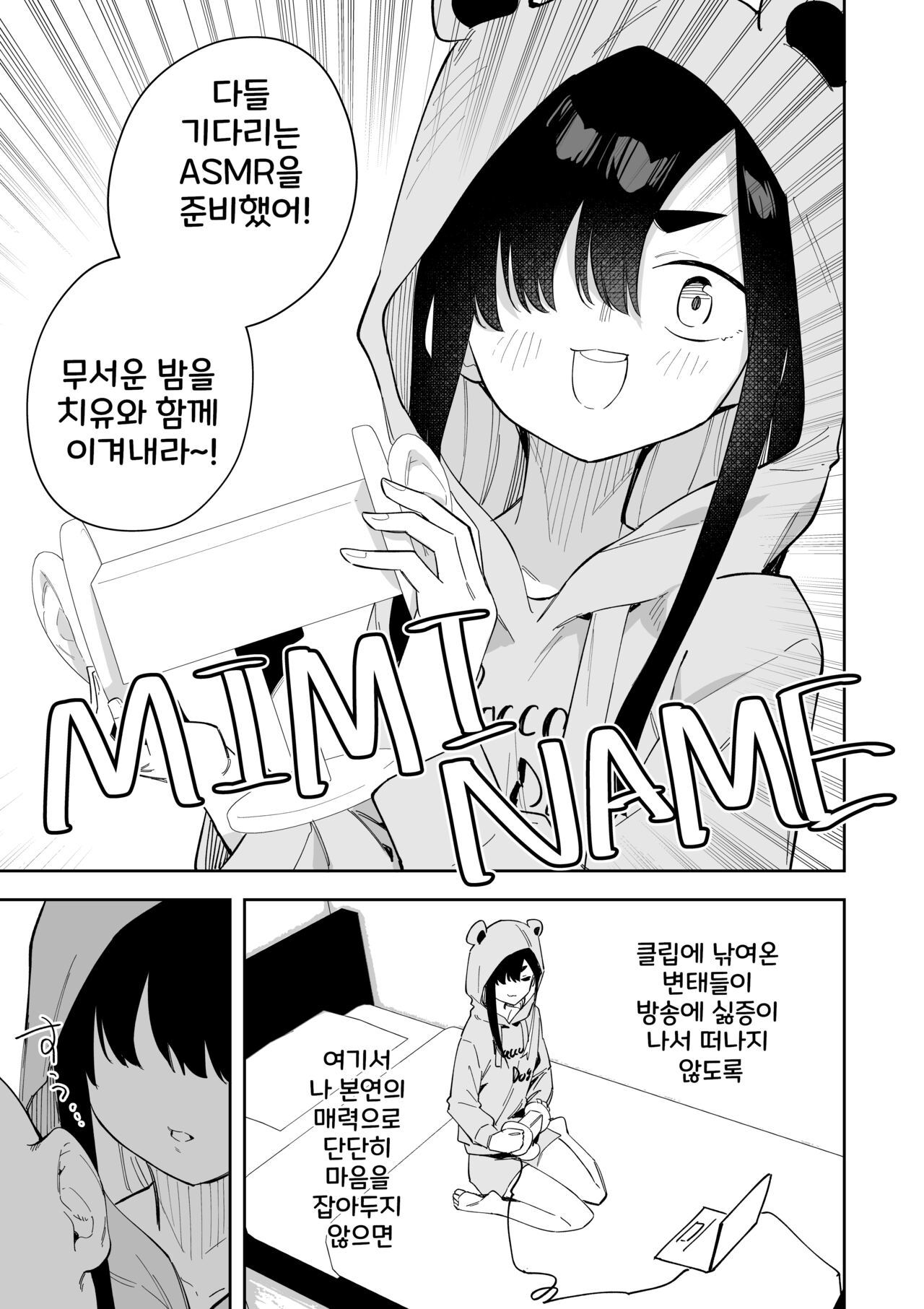 [Shobu] Jiko Bukken ch.1~5 [korean] numero di immagine  31