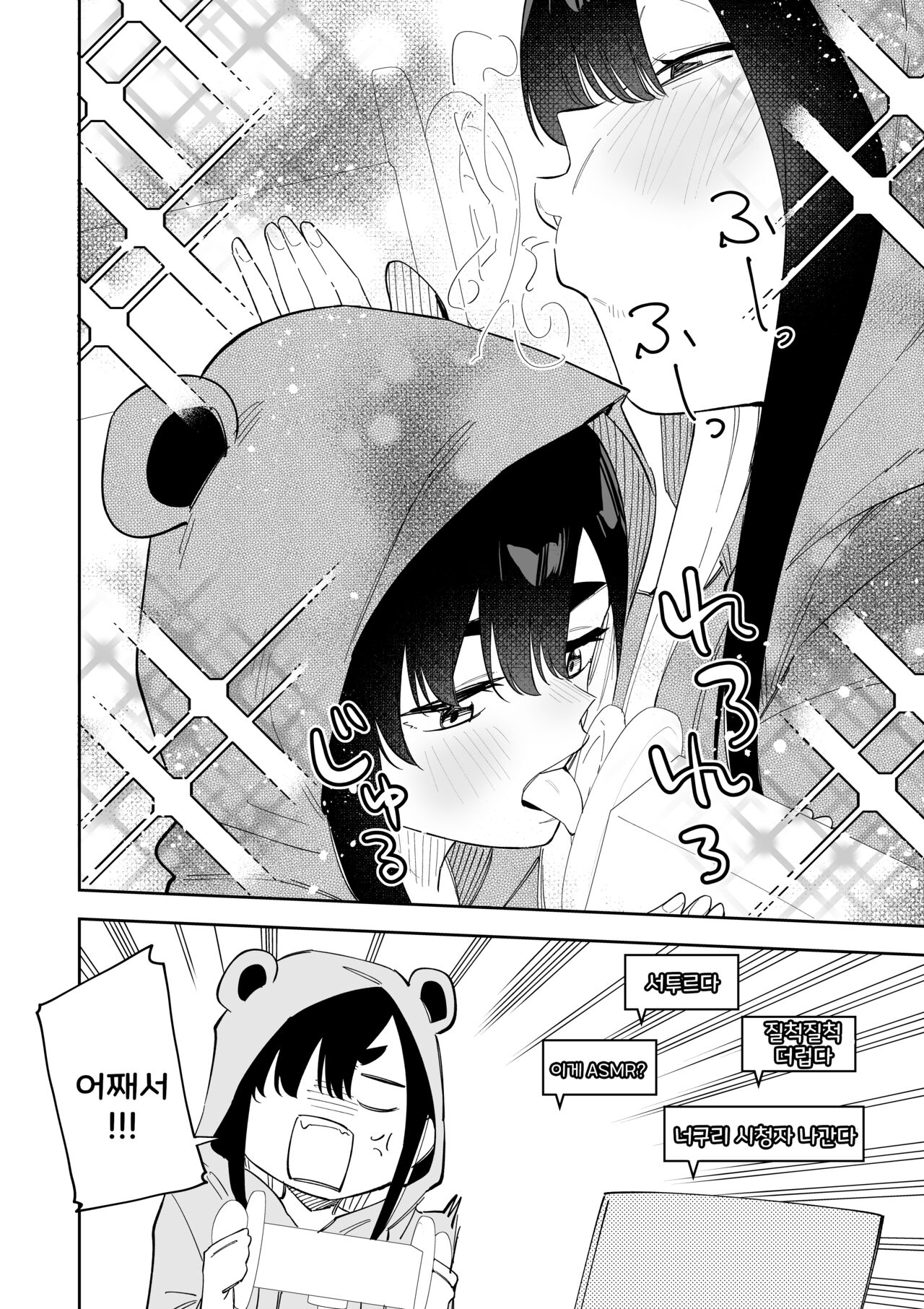 [Shobu] Jiko Bukken ch.1~5 [korean] numero di immagine  32