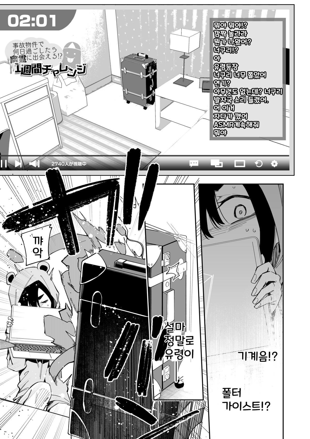 [Shobu] Jiko Bukken ch.1~5 [korean] numero di immagine  35