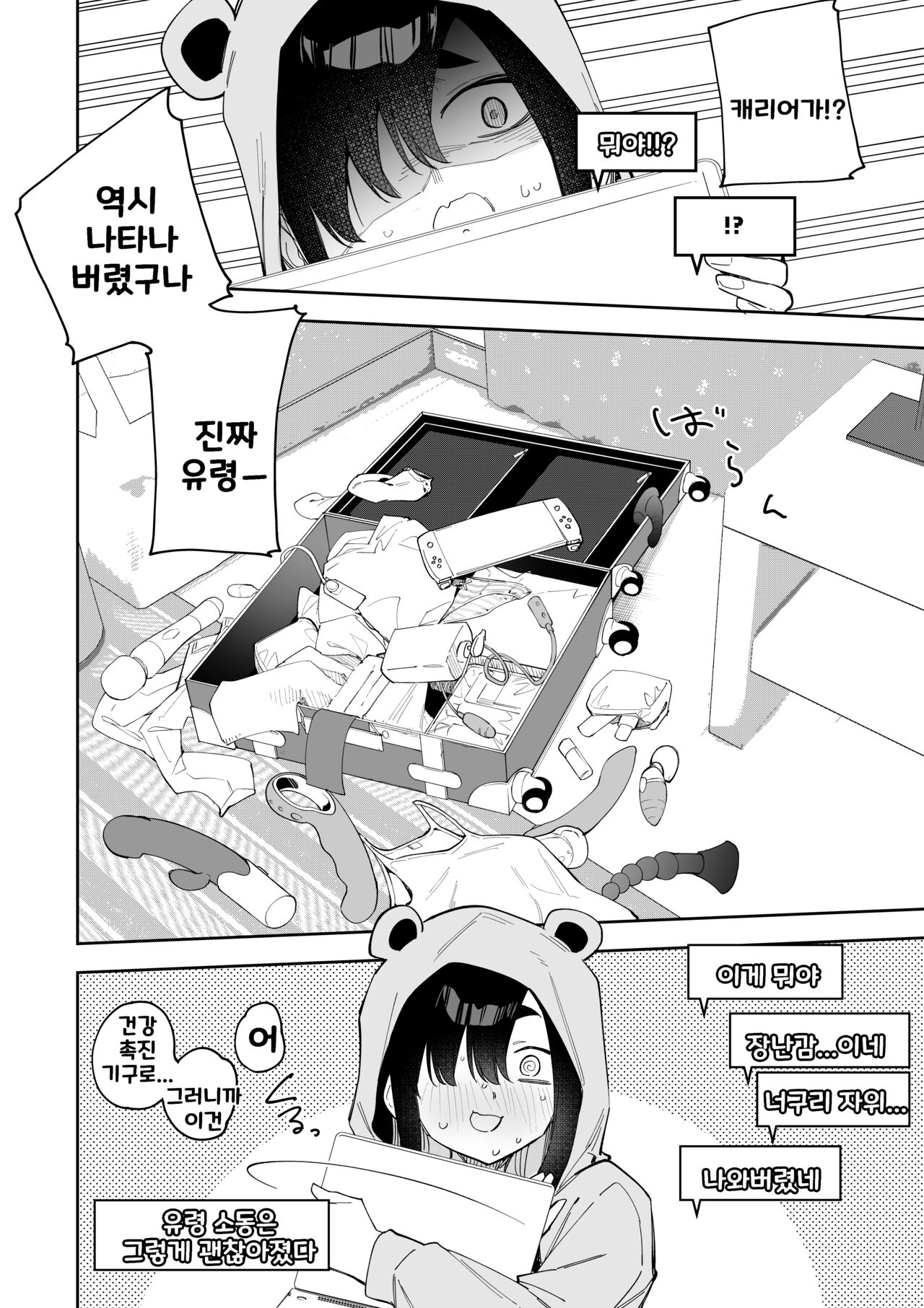 [Shobu] Jiko Bukken ch.1~5 [korean] numero di immagine  36