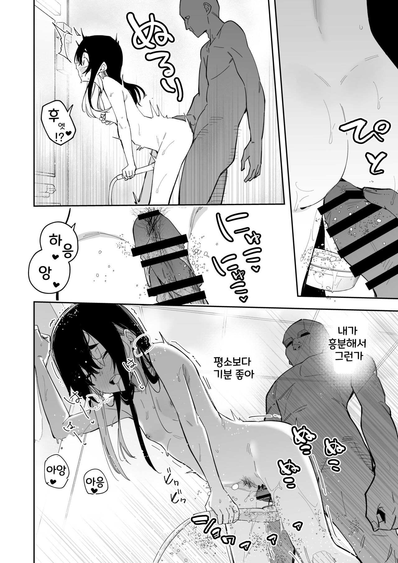 [Shobu] Jiko Bukken ch.1~5 [korean] numero di immagine  40