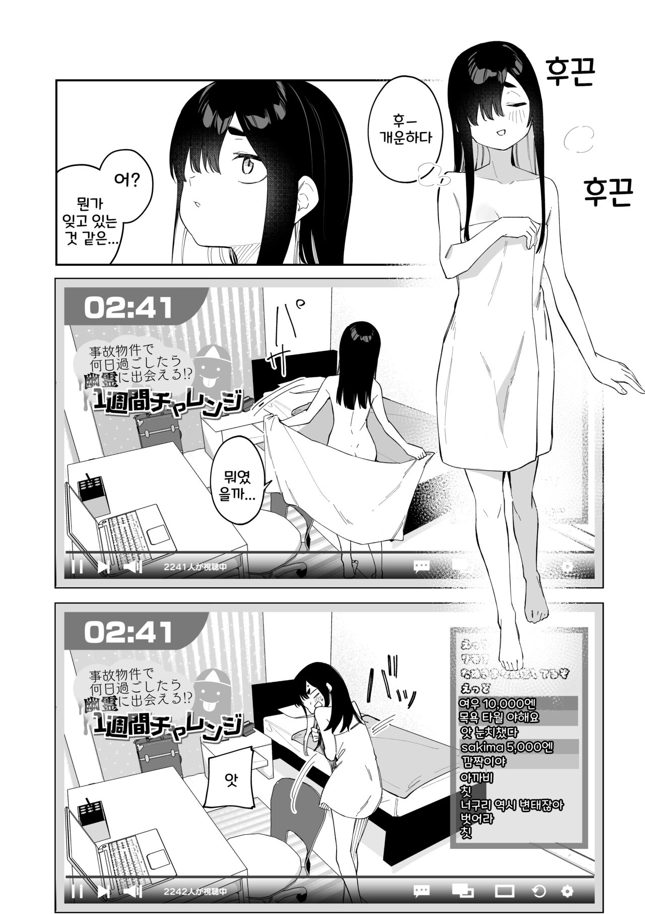 [Shobu] Jiko Bukken ch.1~5 [korean] numero di immagine  42