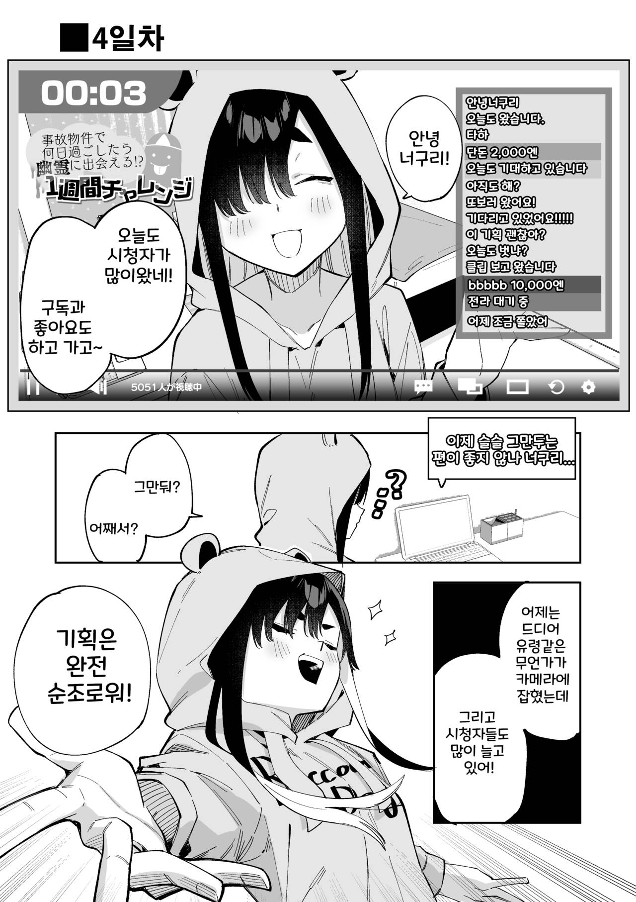 [Shobu] Jiko Bukken ch.1~5 [korean] numero di immagine  43