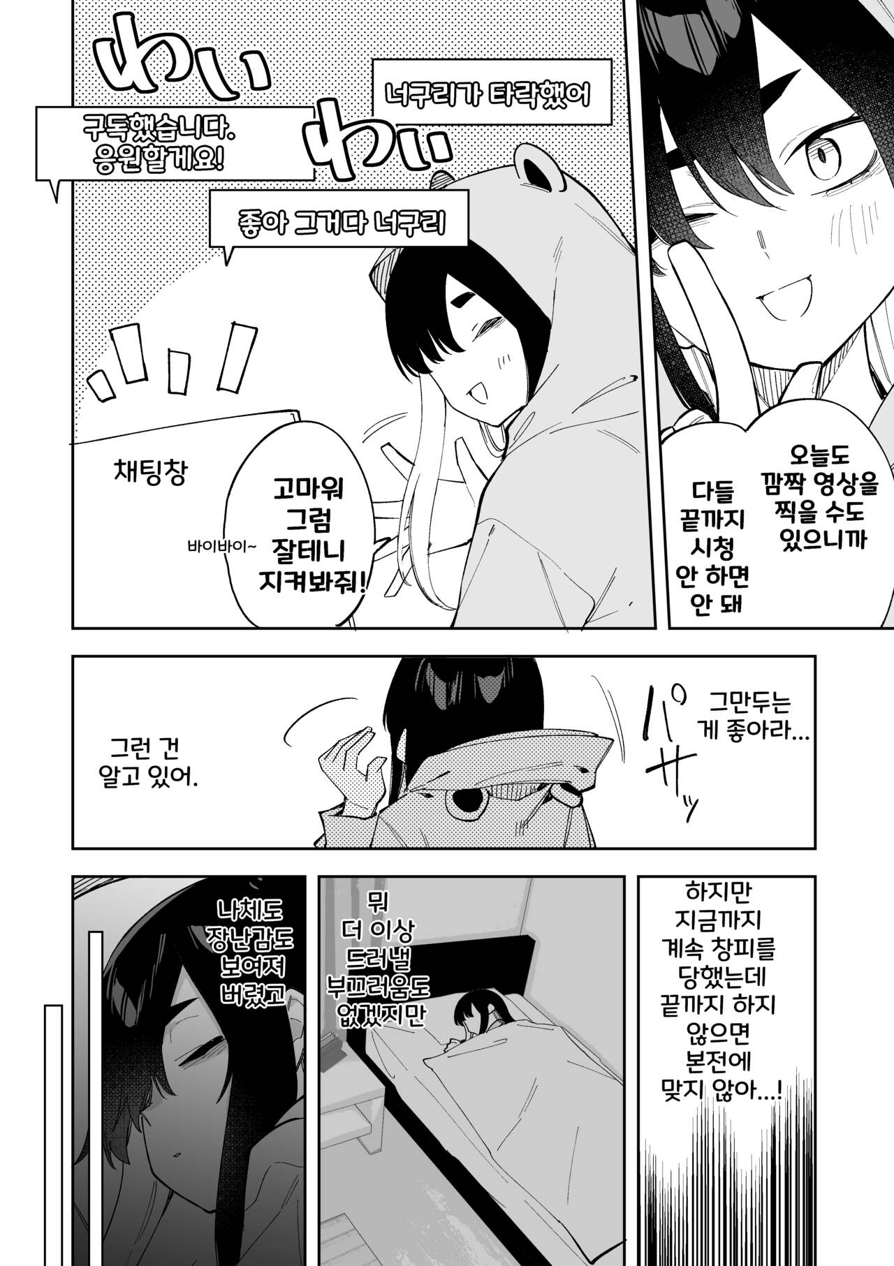 [Shobu] Jiko Bukken ch.1~5 [korean] numero di immagine  44