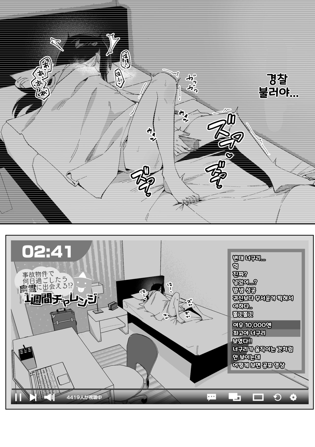 [Shobu] Jiko Bukken ch.1~5 [korean] numero di immagine  48