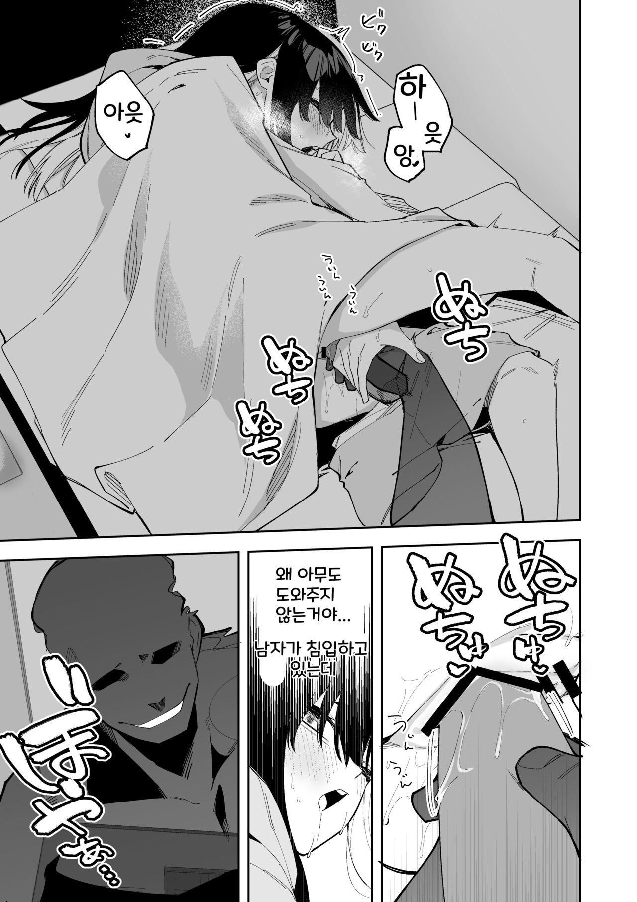 [Shobu] Jiko Bukken ch.1~5 [korean] numero di immagine  49