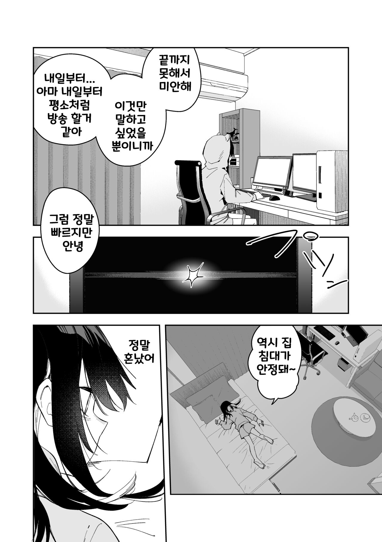 [Shobu] Jiko Bukken ch.1~5 [korean] numero di immagine  54