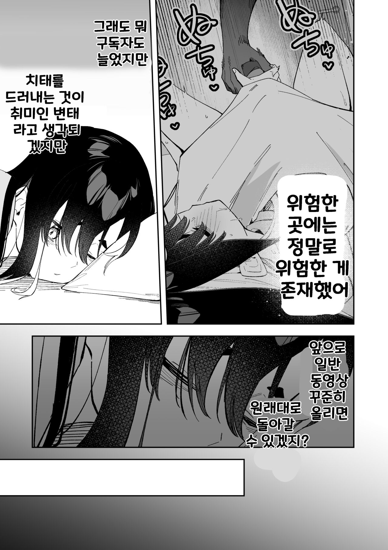 [Shobu] Jiko Bukken ch.1~5 [korean] numero di immagine  55