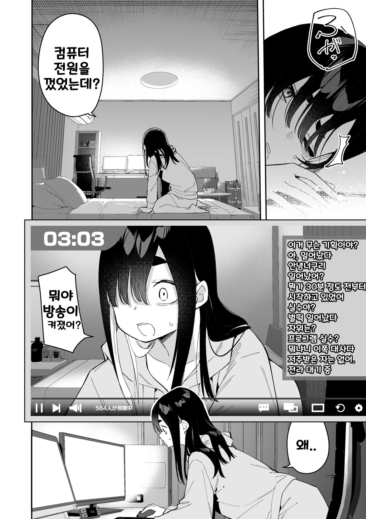 [Shobu] Jiko Bukken ch.1~5 [korean] numero di immagine  56
