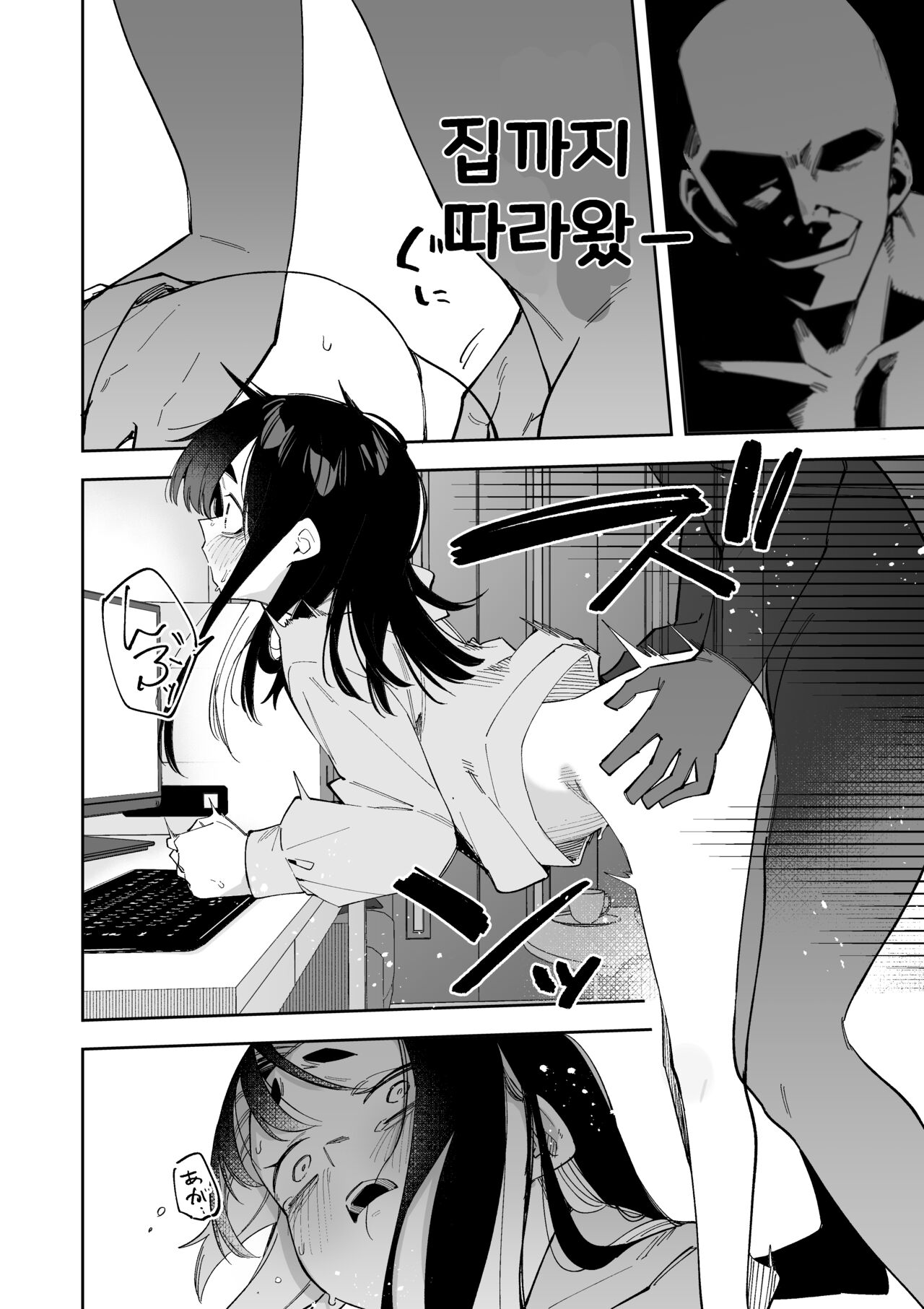 [Shobu] Jiko Bukken ch.1~5 [korean] numero di immagine  58