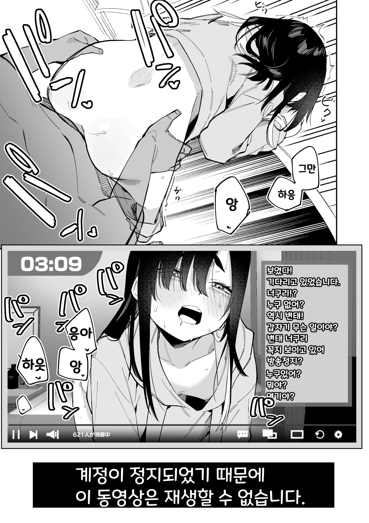 [Shobu] Jiko Bukken ch.1~5 [korean] numero di immagine  59