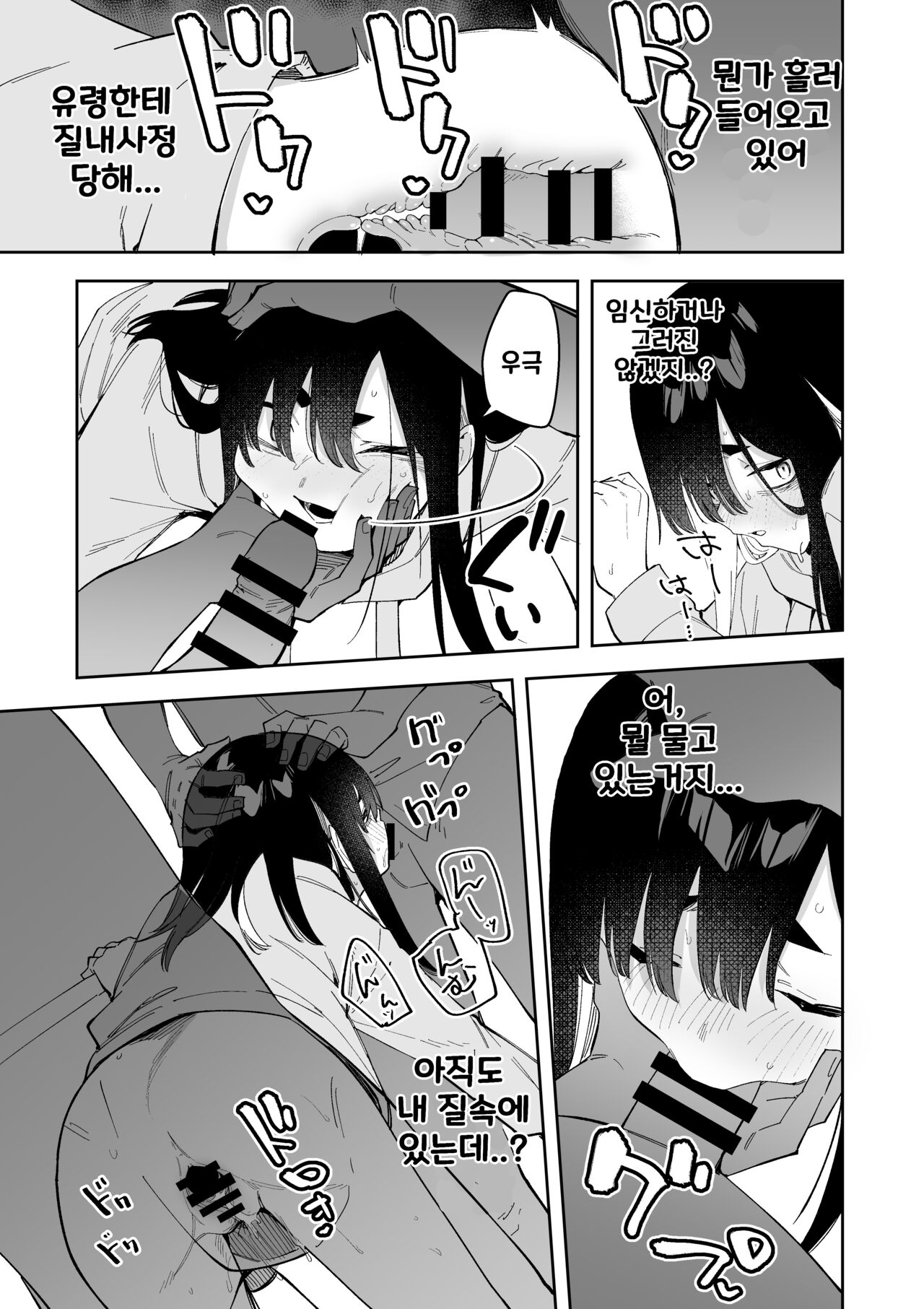 [Shobu] Jiko Bukken ch.1~5 [korean] numero di immagine  62