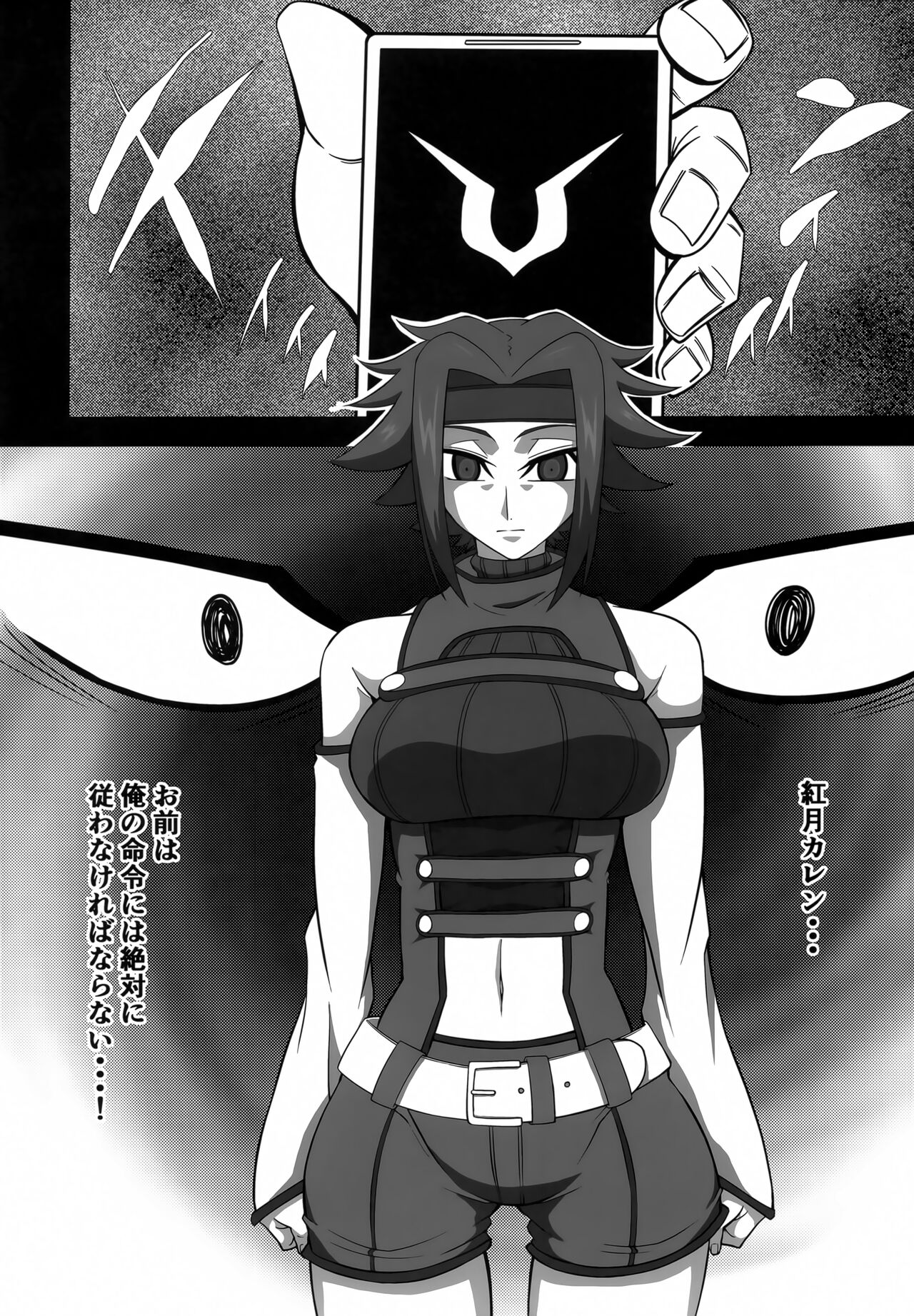 (C101) [V.U.G (Wal)] Tsuyokina Onna Pilot o Nandemo Yaritai Houdai ni Shichau Saimin App ver.1.00 (Code Geass: Lelouch of the Rebellion) 画像番号 3