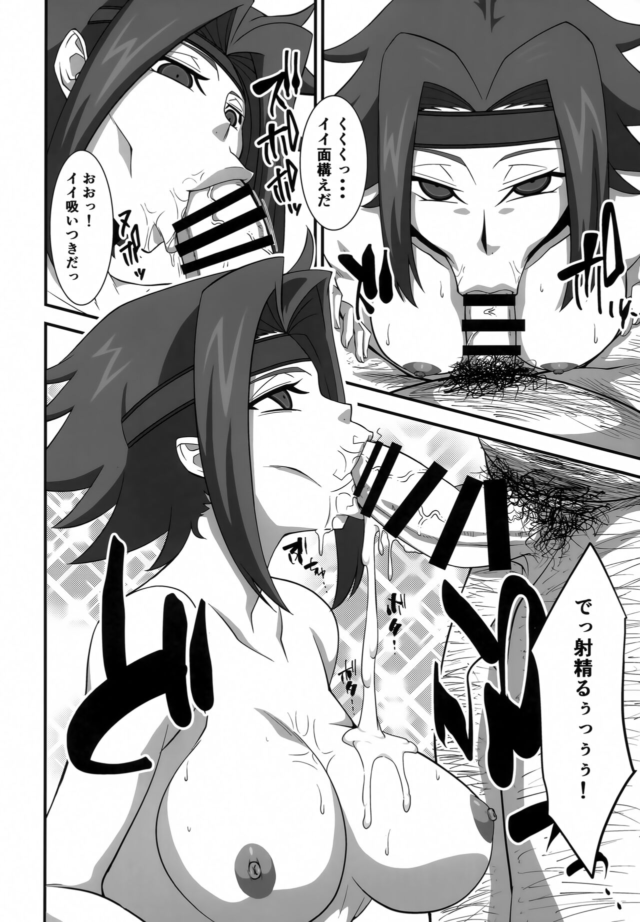 (C101) [V.U.G (Wal)] Tsuyokina Onna Pilot o Nandemo Yaritai Houdai ni Shichau Saimin App ver.1.00 (Code Geass: Lelouch of the Rebellion) 画像番号 13