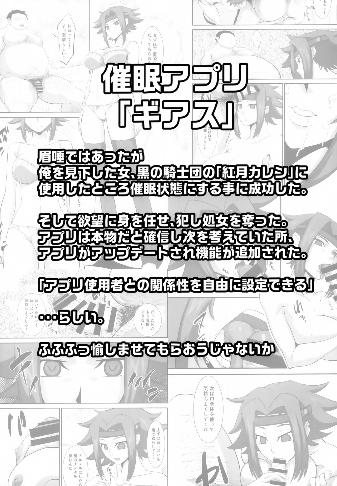 (C102) [V.U.G (Wal)] Tsuyokina Onna Pilot o Nandemo Yaritai Houdai ni Shichau Saimin App ver.1.50 (Code Geass: Lelouch of the Rebellion) numero di immagine  2