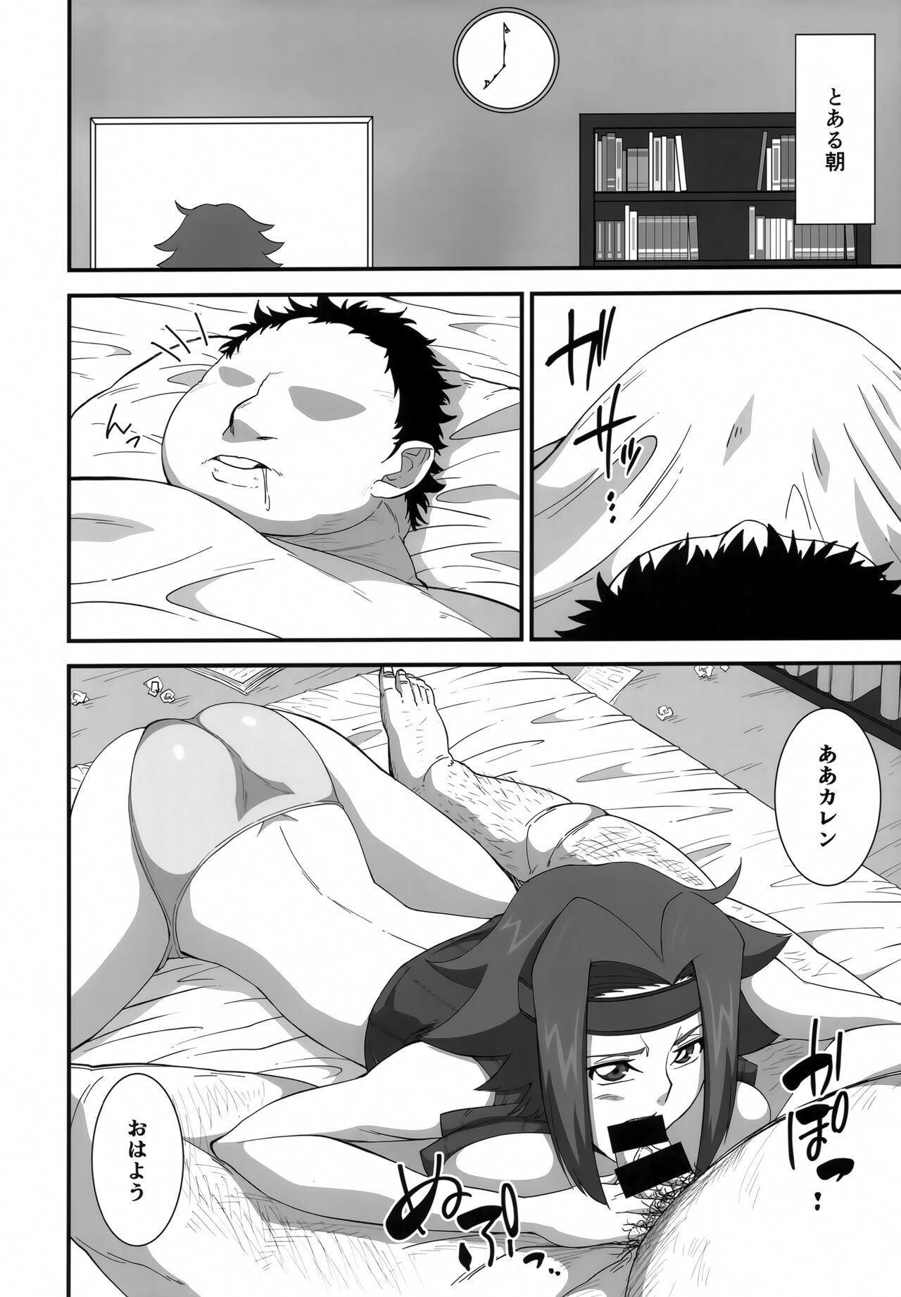 (C102) [V.U.G (Wal)] Tsuyokina Onna Pilot o Nandemo Yaritai Houdai ni Shichau Saimin App ver.1.50 (Code Geass: Lelouch of the Rebellion) numero di immagine  3