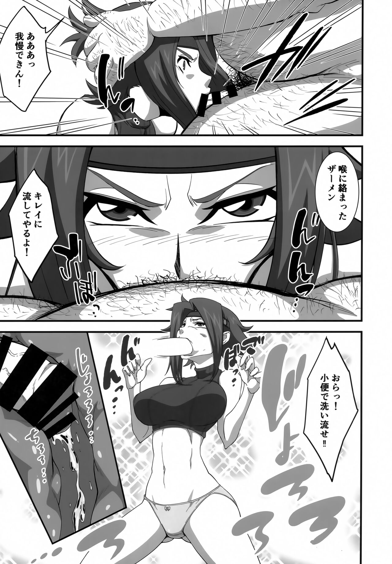 (C102) [V.U.G (Wal)] Tsuyokina Onna Pilot o Nandemo Yaritai Houdai ni Shichau Saimin App ver.1.50 (Code Geass: Lelouch of the Rebellion) numero di immagine  6