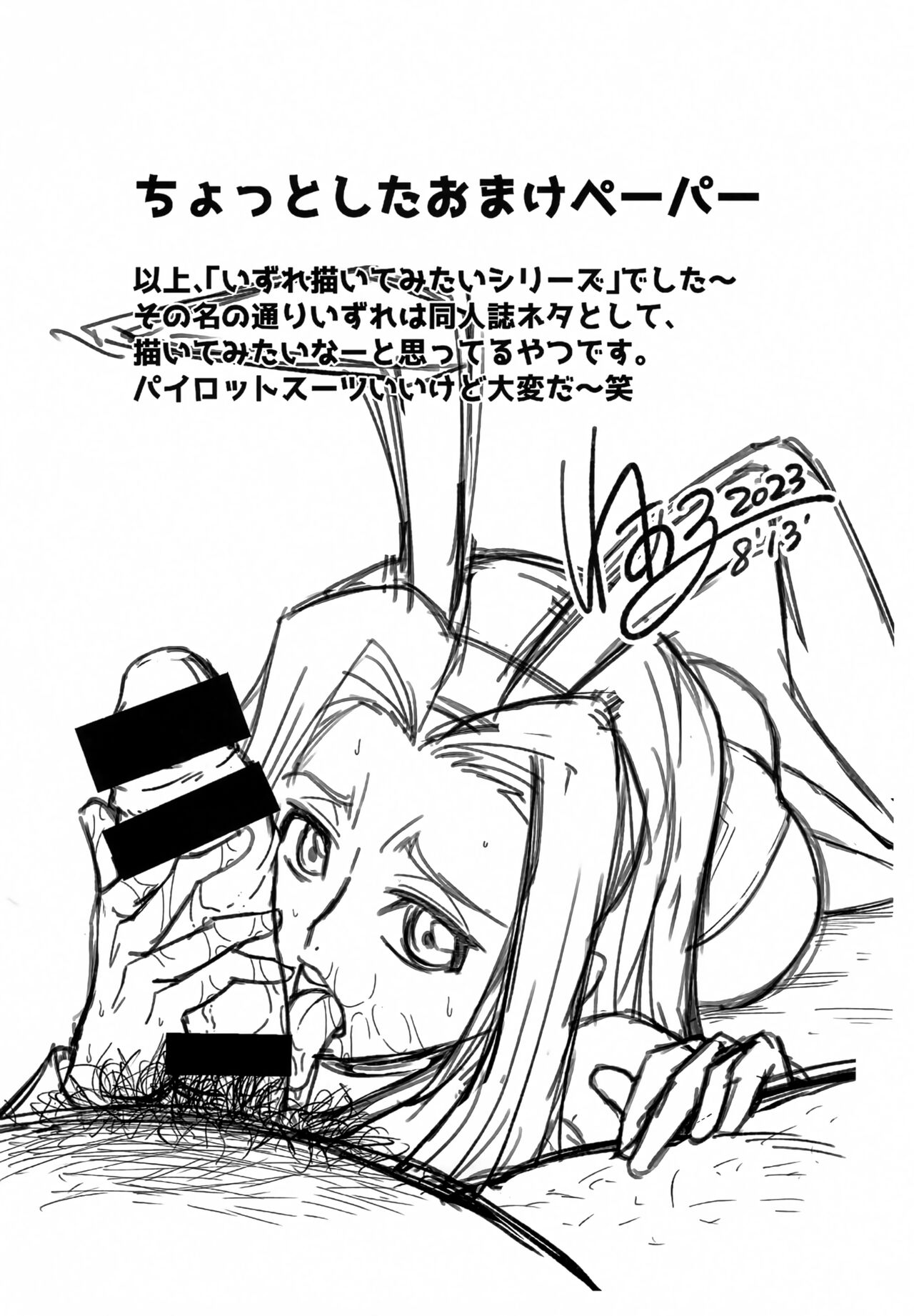 (C102) [V.U.G (Wal)] Tsuyokina Onna Pilot o Nandemo Yaritai Houdai ni Shichau Saimin App ver.1.50 (Code Geass: Lelouch of the Rebellion) numero di immagine  22