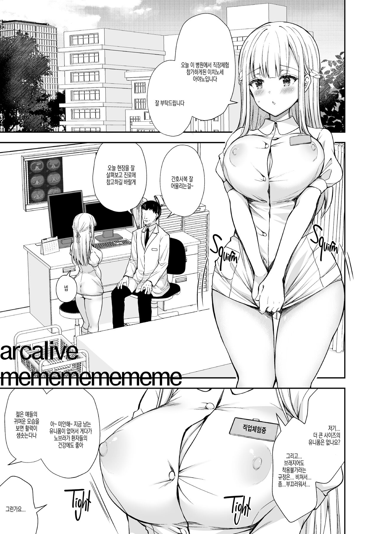 [Sugar＊Berry＊Syrup (クロエ)] 淫溺の令嬢Extra6 [korean] numero di immagine  2