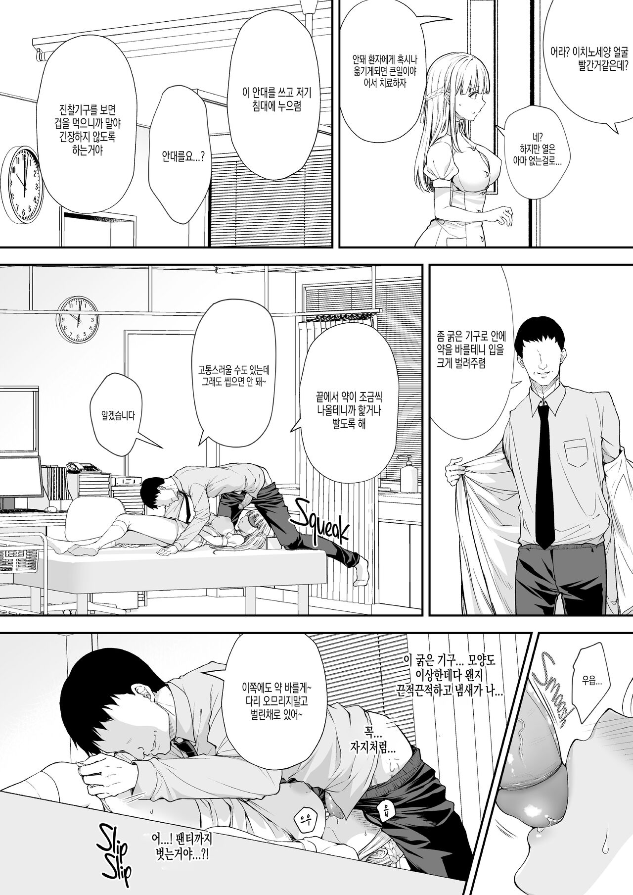 [Sugar＊Berry＊Syrup (クロエ)] 淫溺の令嬢Extra6 [korean] numero di immagine  3