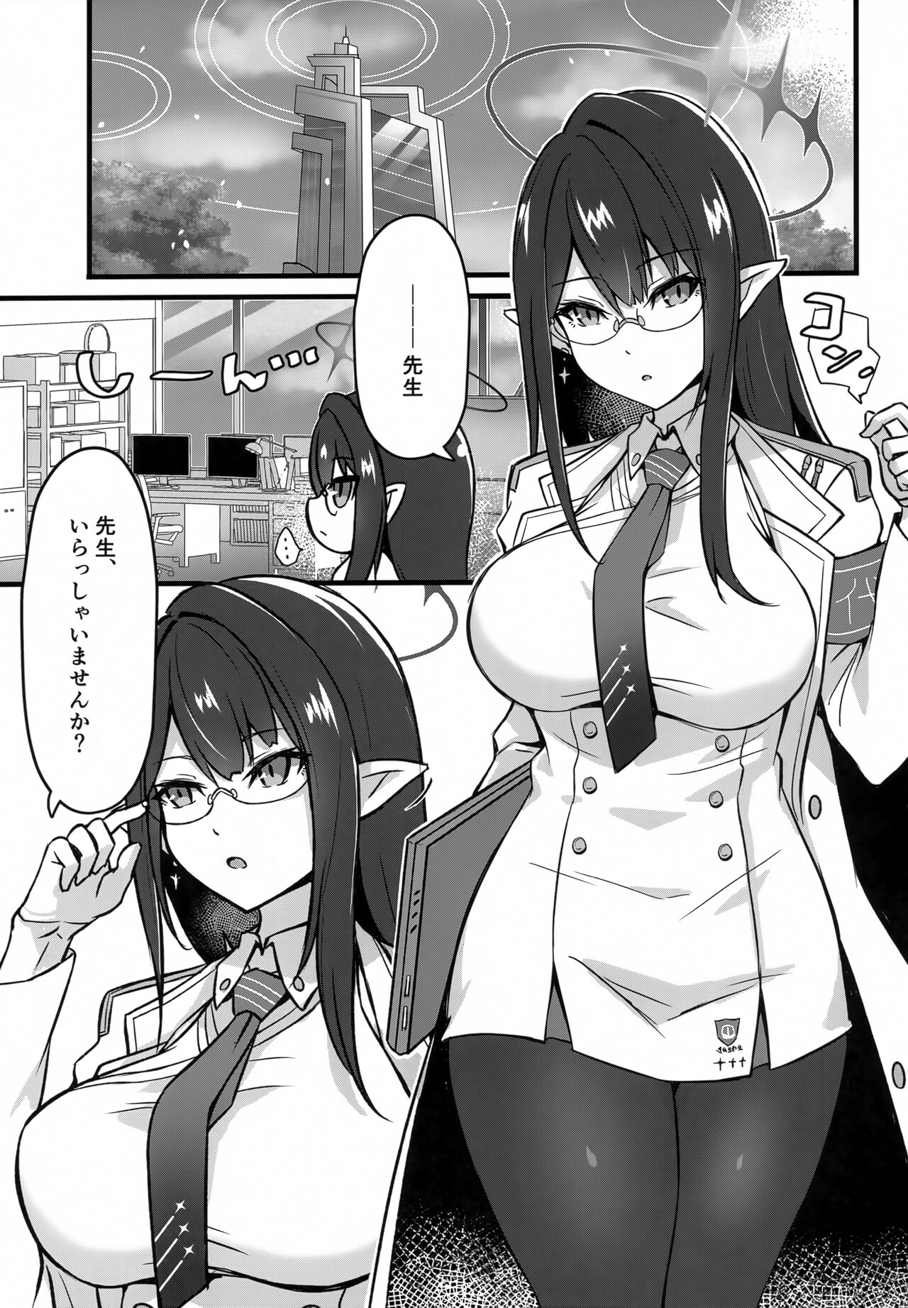 (C102) [S.K (Shishigai)] Utatane Chuu no Nanagami Rin to (Blue Archive) 画像番号 4