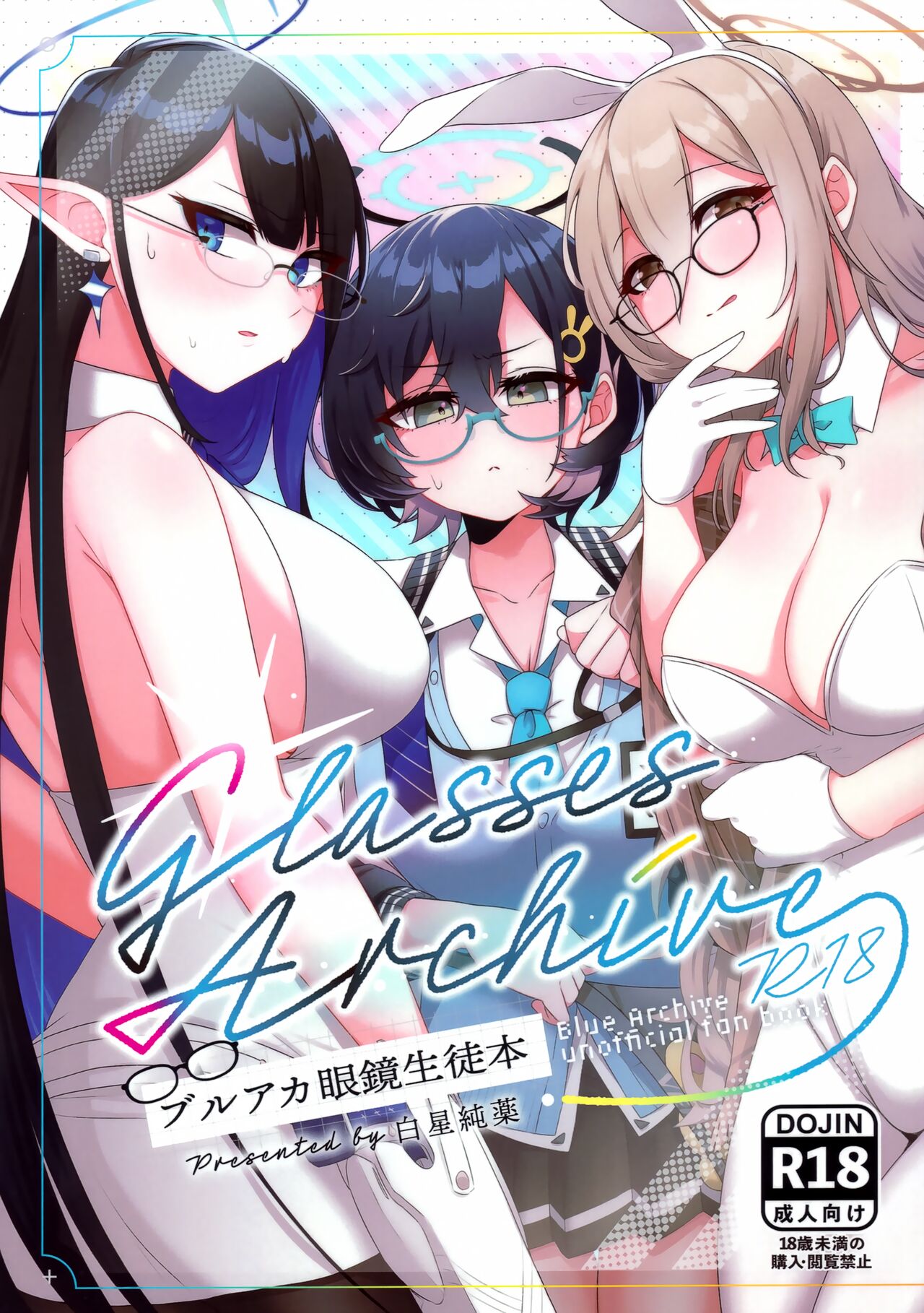 (C102) [Shiroboshi Junyaku (Ryusei★)] Glasses Archive (Blue Archive) 图片编号 1